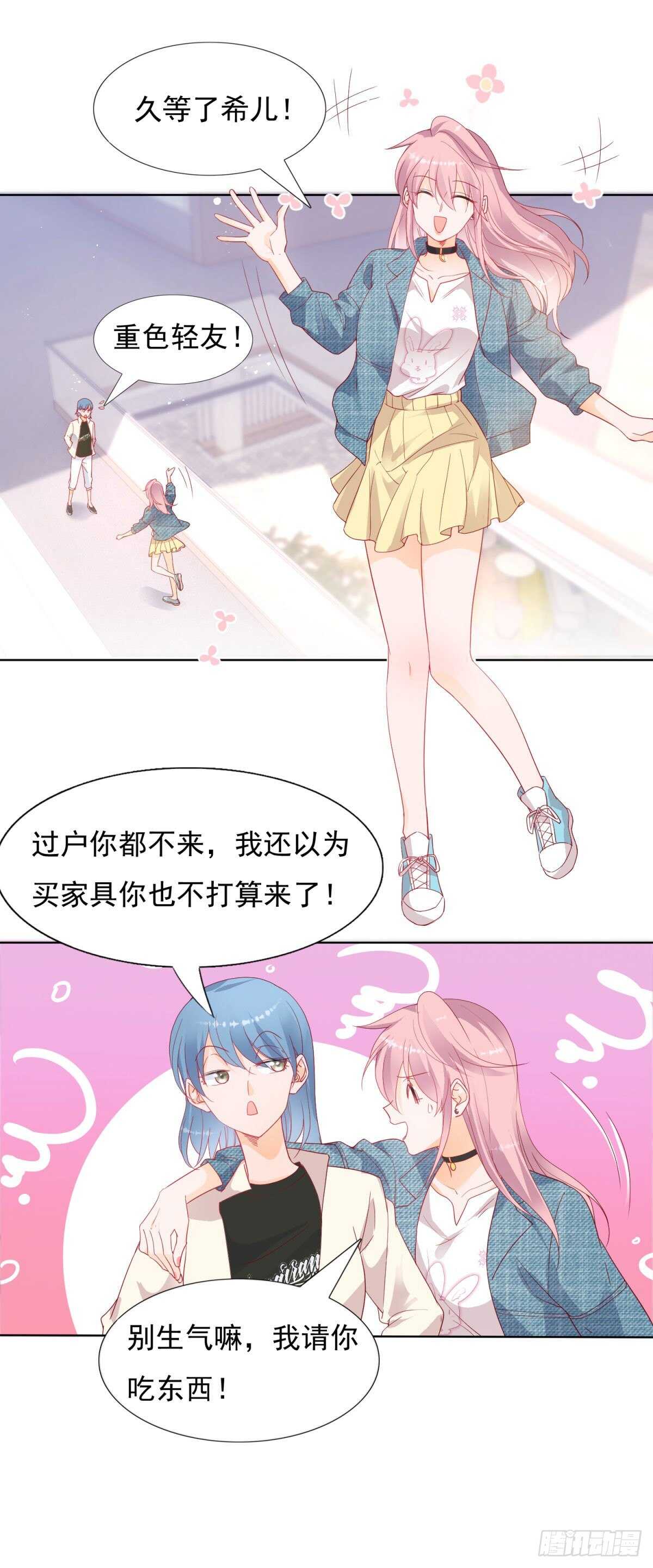 爱情里，每个人都是胆小鬼-第71话