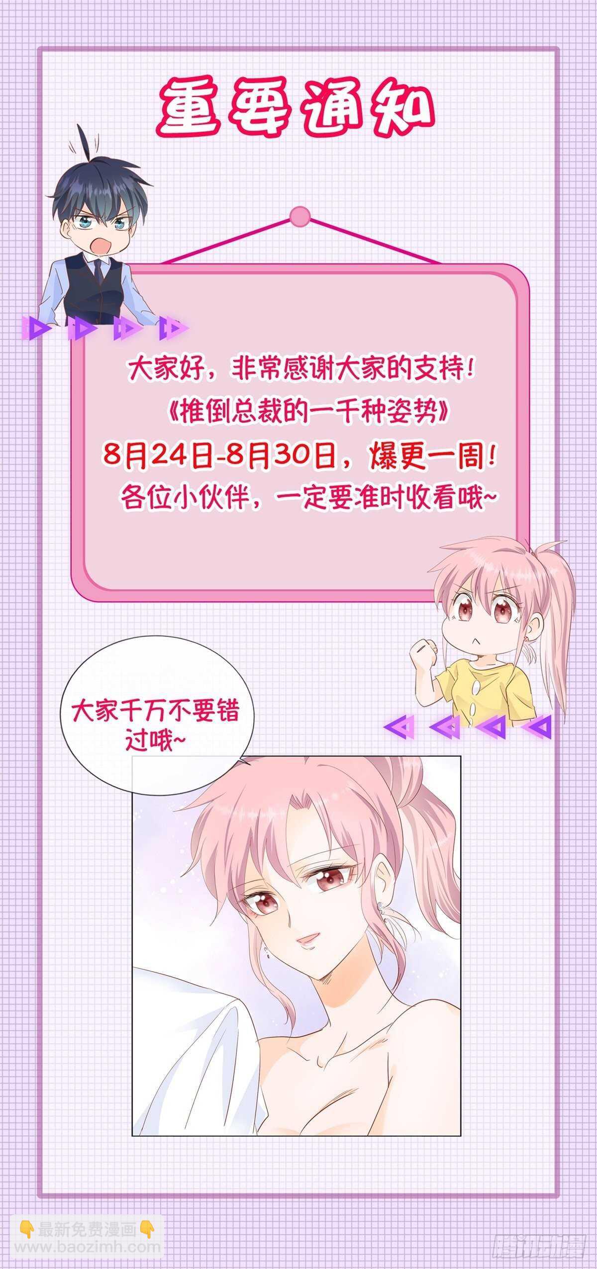 爱情里，每个人都是胆小鬼-第71话