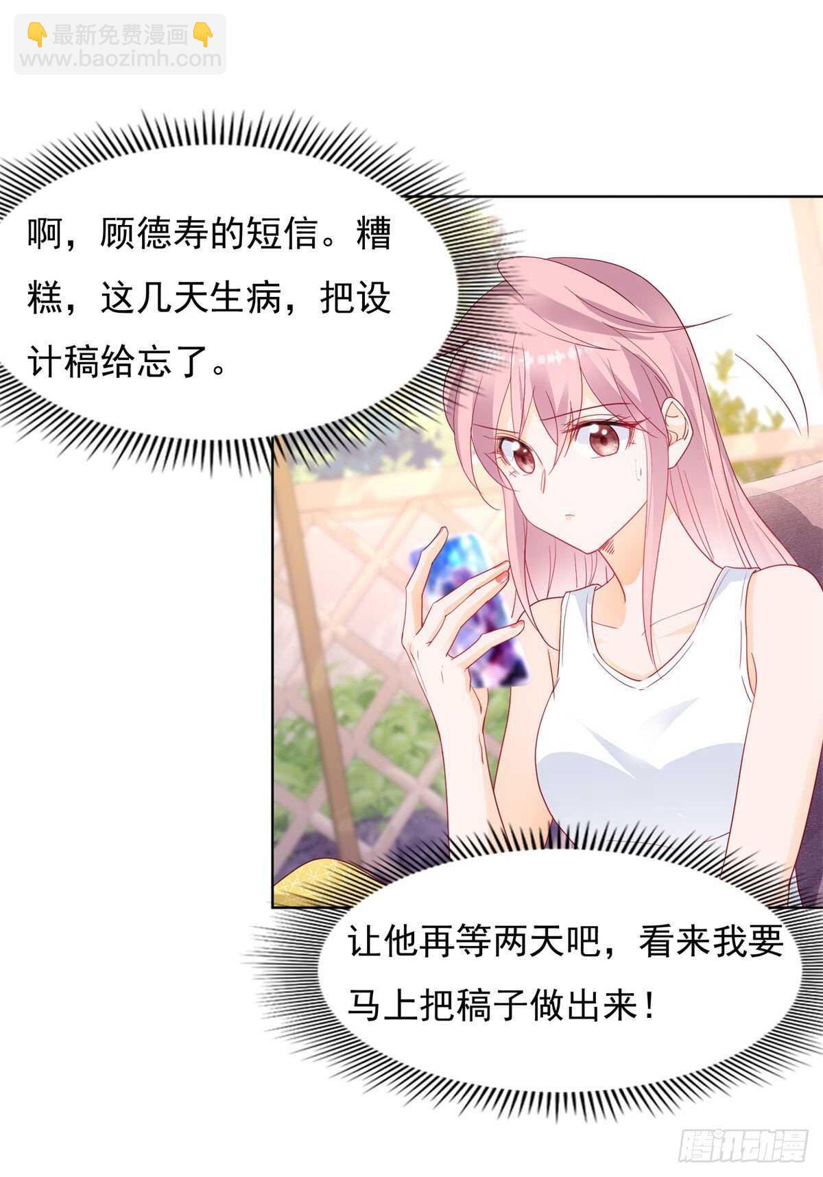 爱情里，每个人都是胆小鬼-第71话