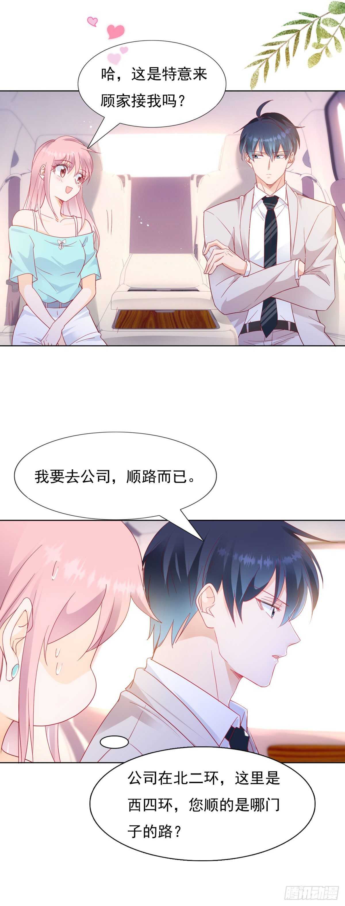 唯一爱过的人-第75话