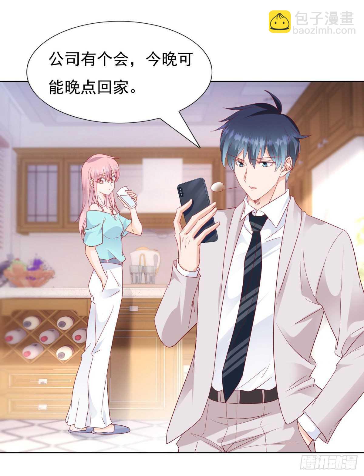 唯一爱过的人-第75话