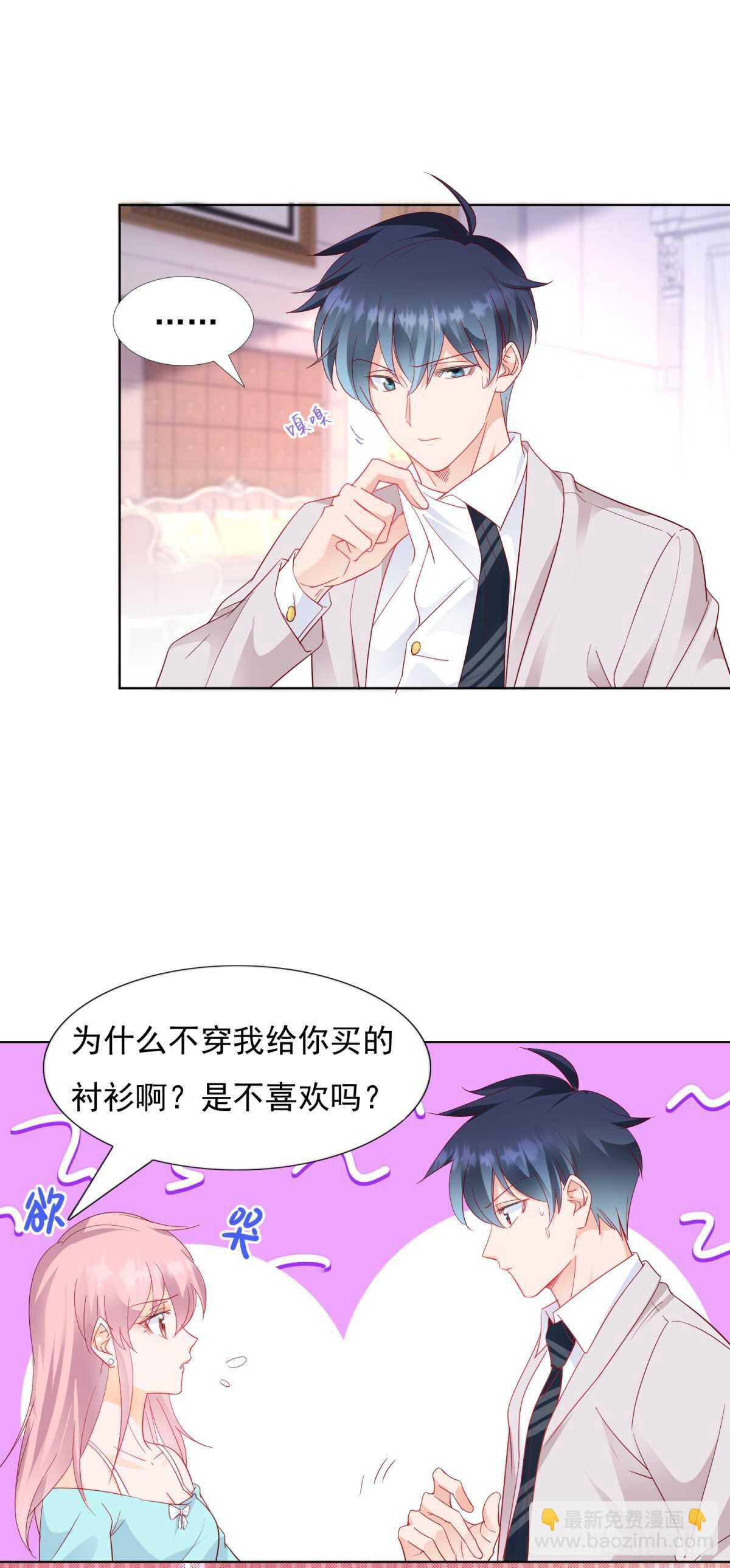 唯一爱过的人-第75话