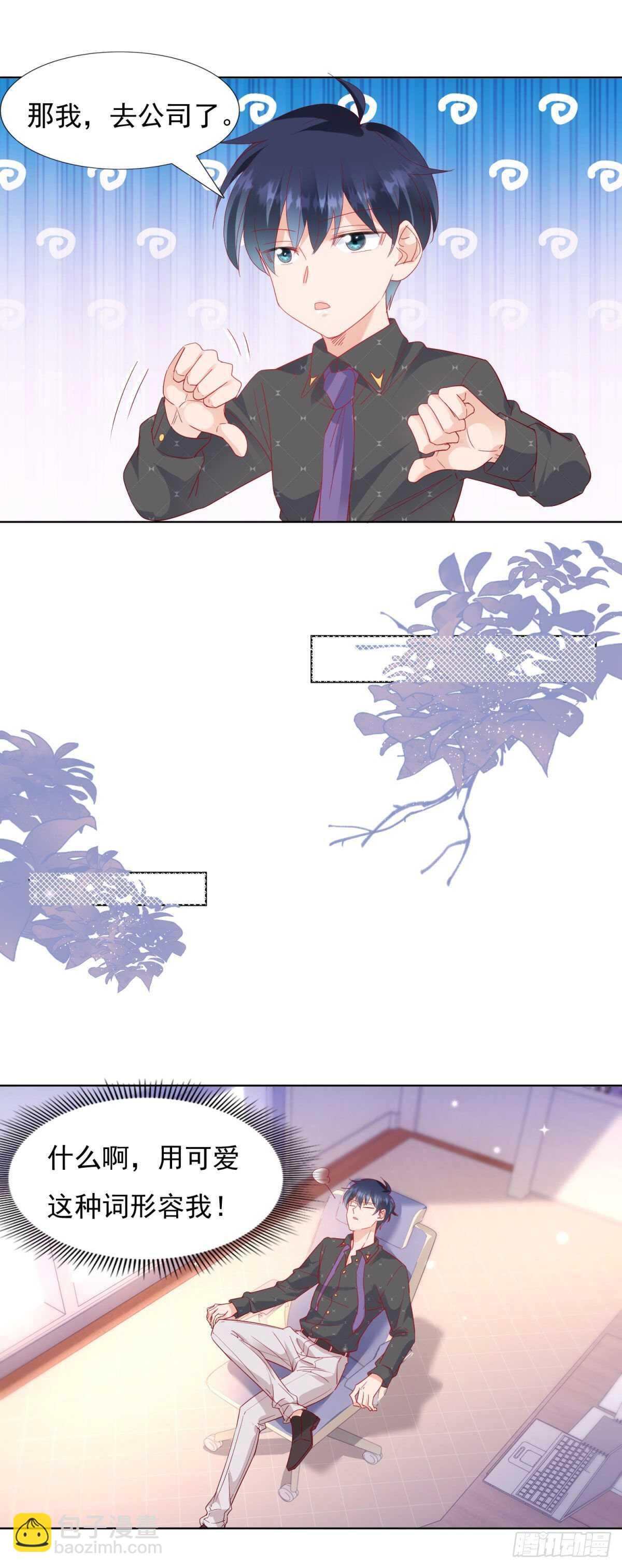 唯一爱过的人-第75话