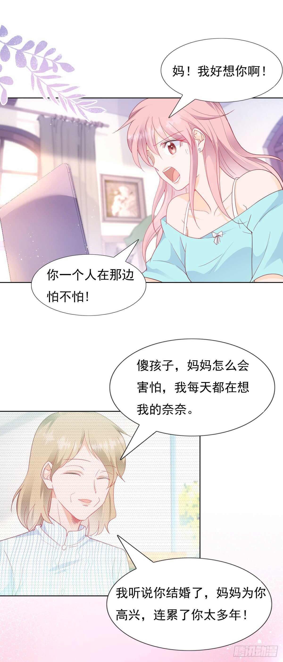 唯一爱过的人-第75话