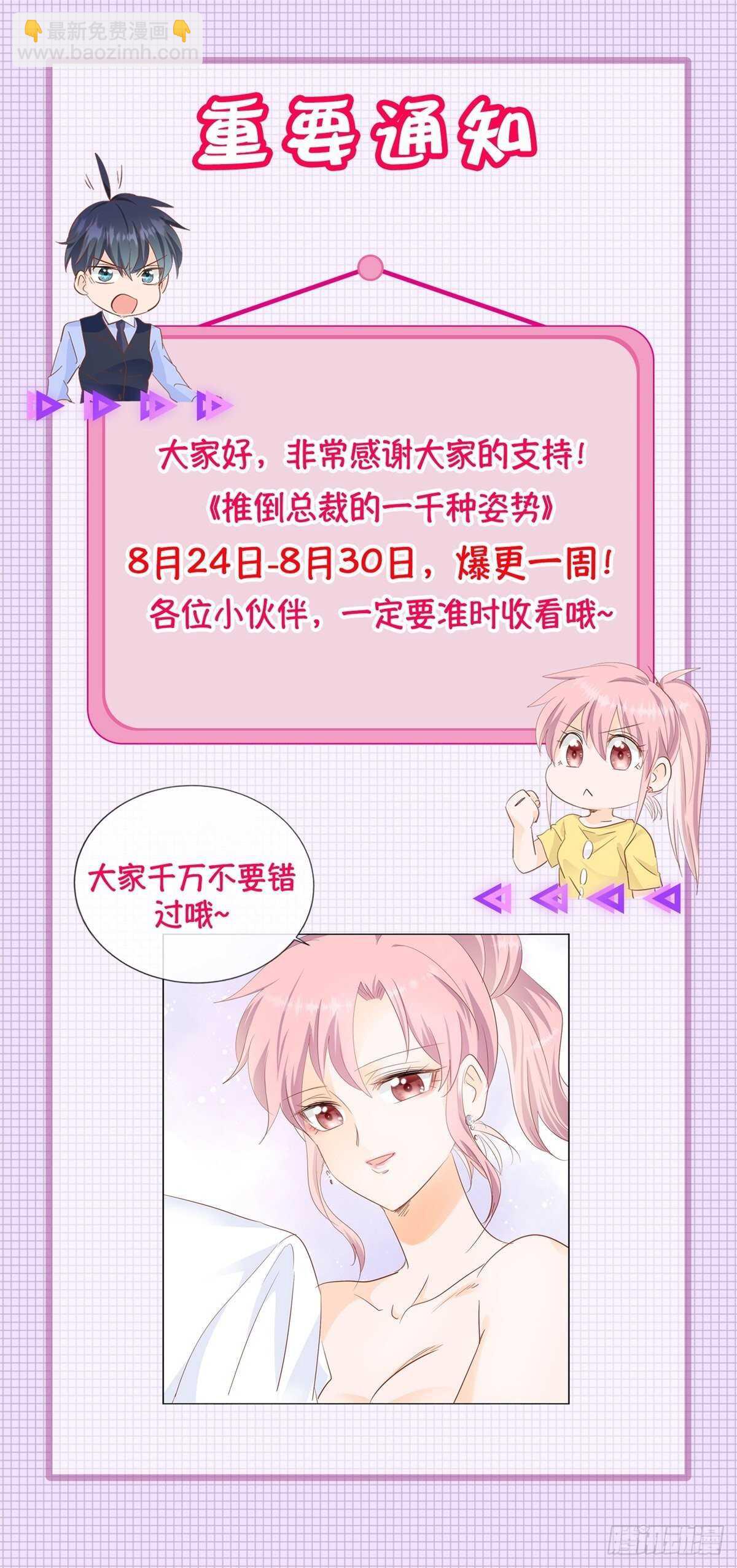 唯一爱过的人-第75话