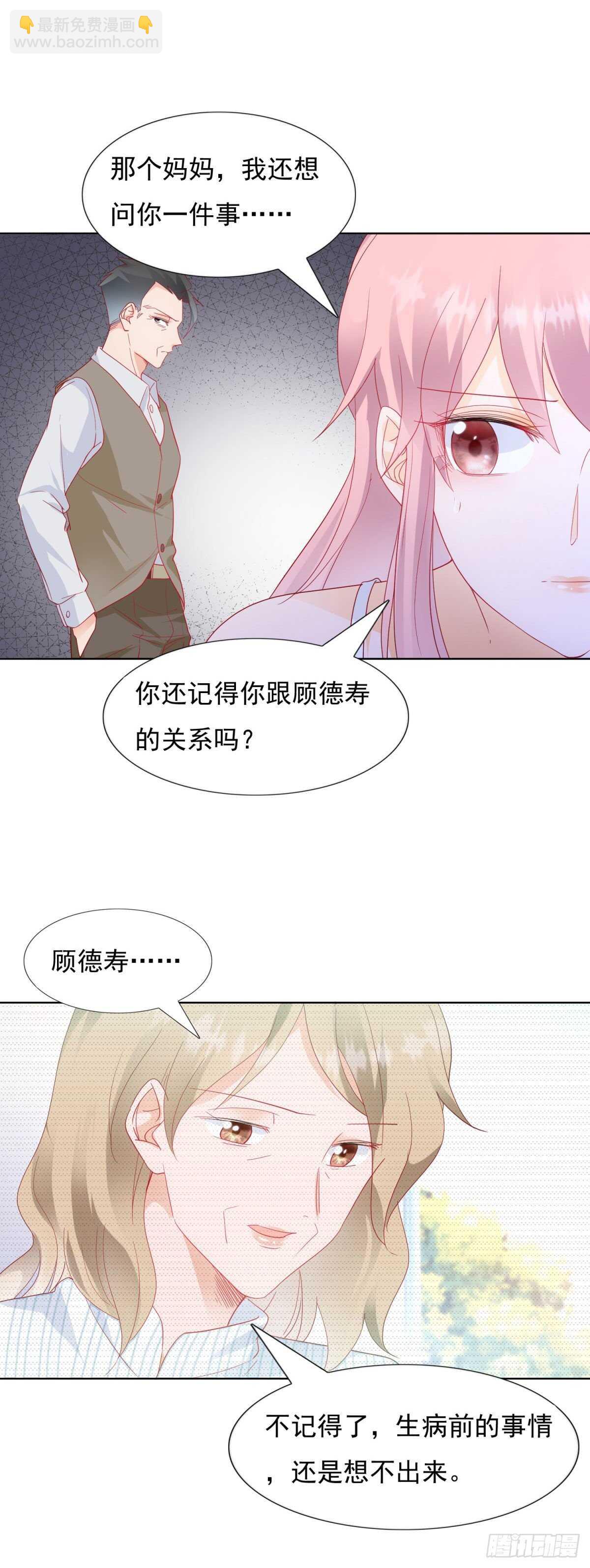 唯一爱过的人-第75话