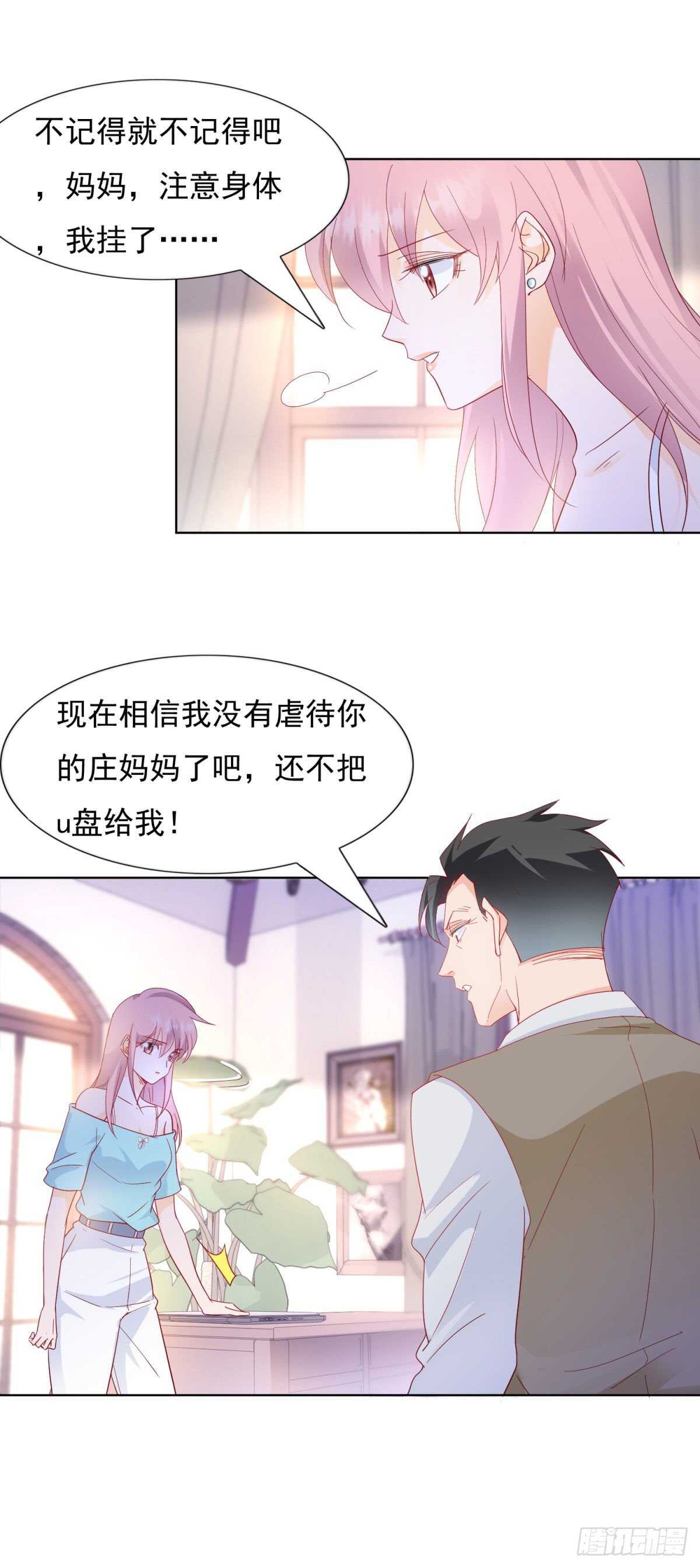 唯一爱过的人-第75话