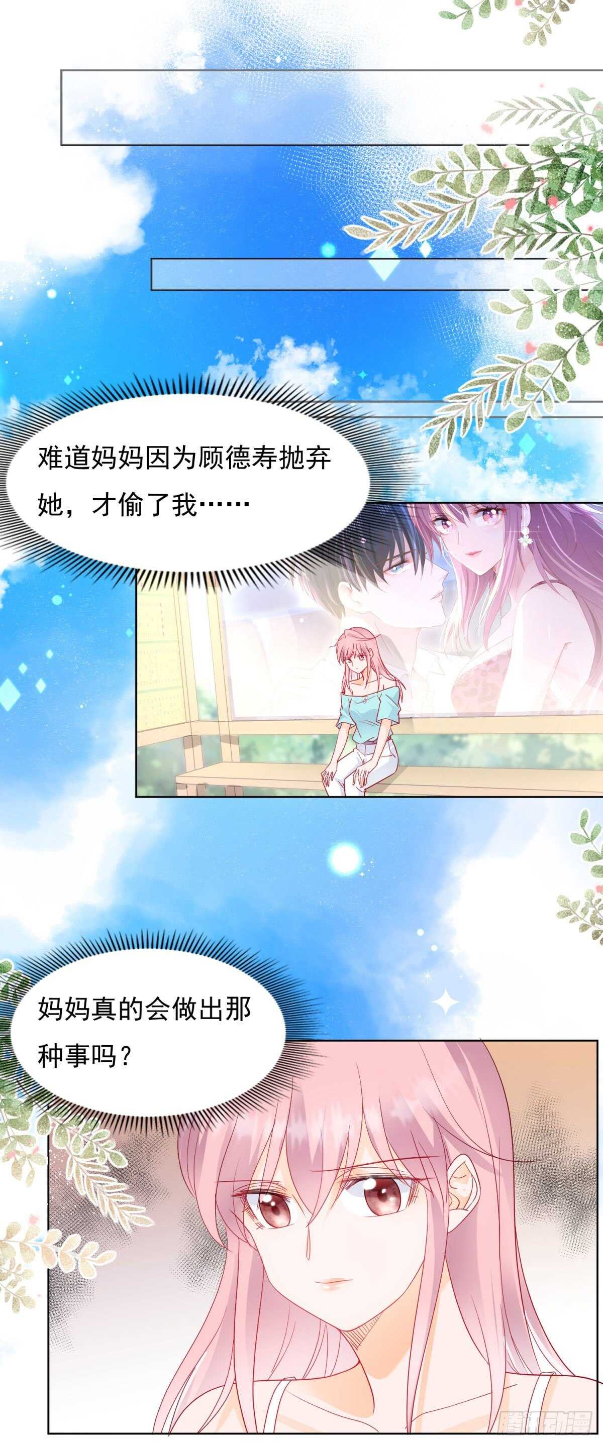 唯一爱过的人-第75话