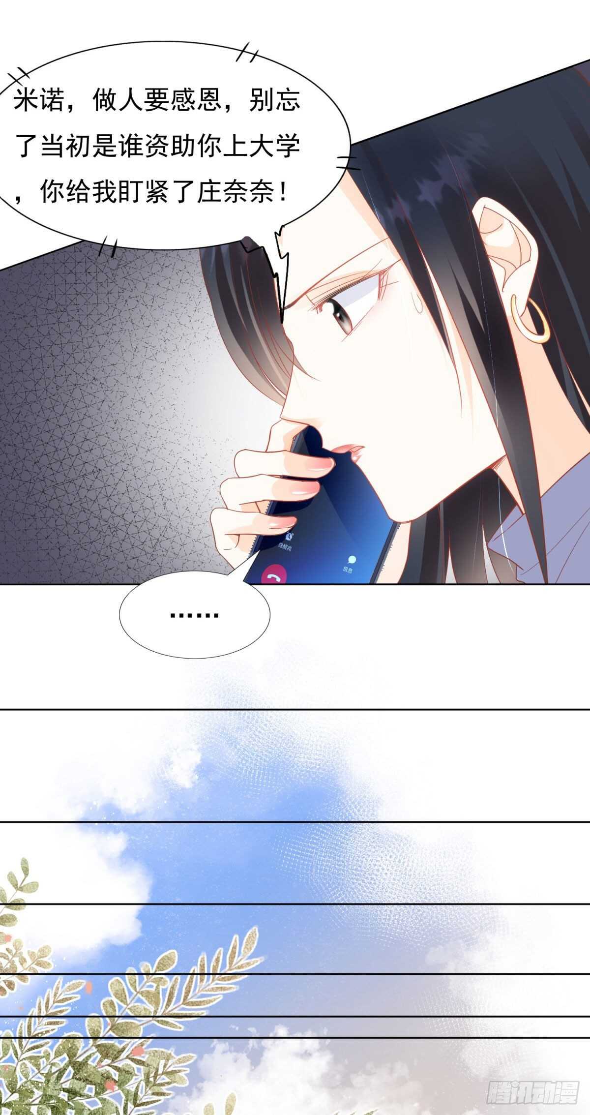 我相信她-第79话