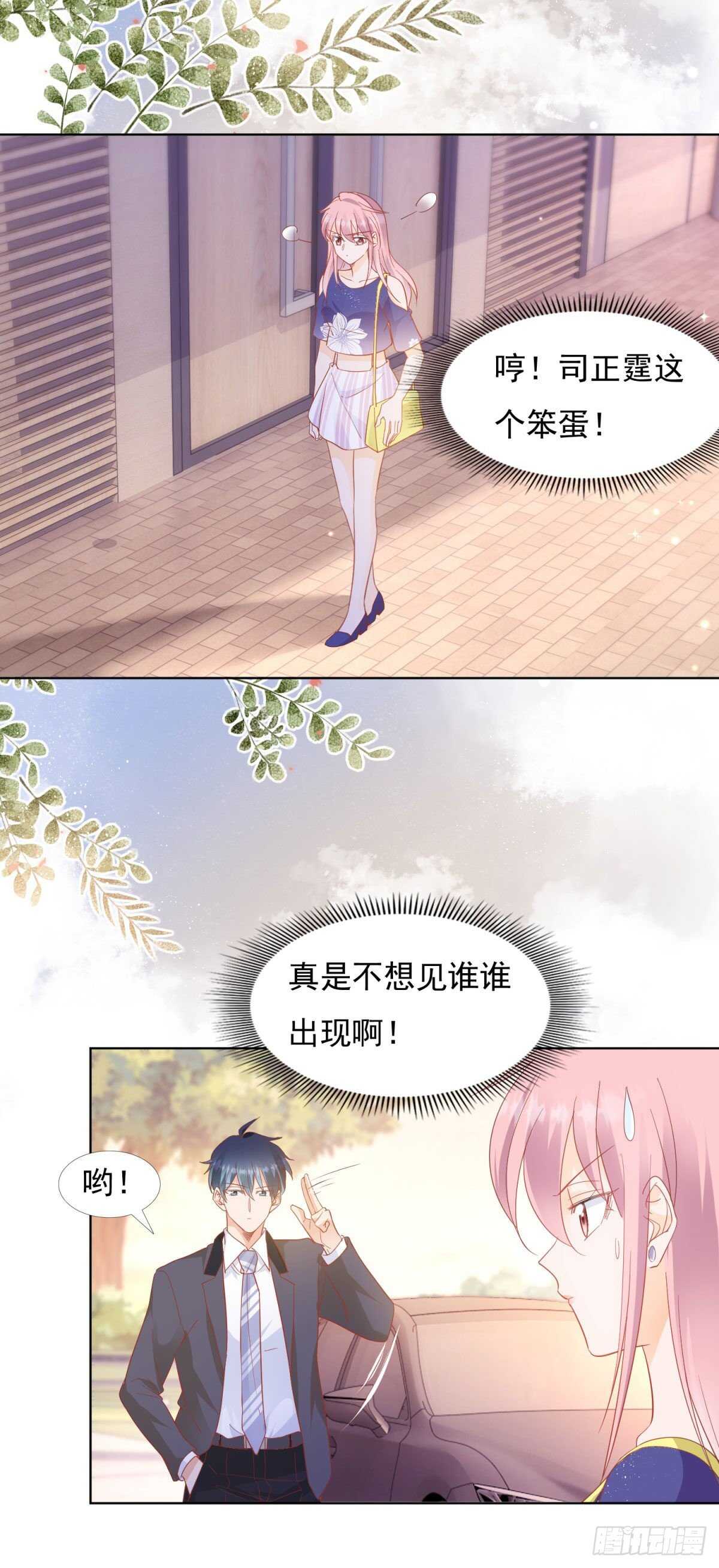 我相信她-第79话