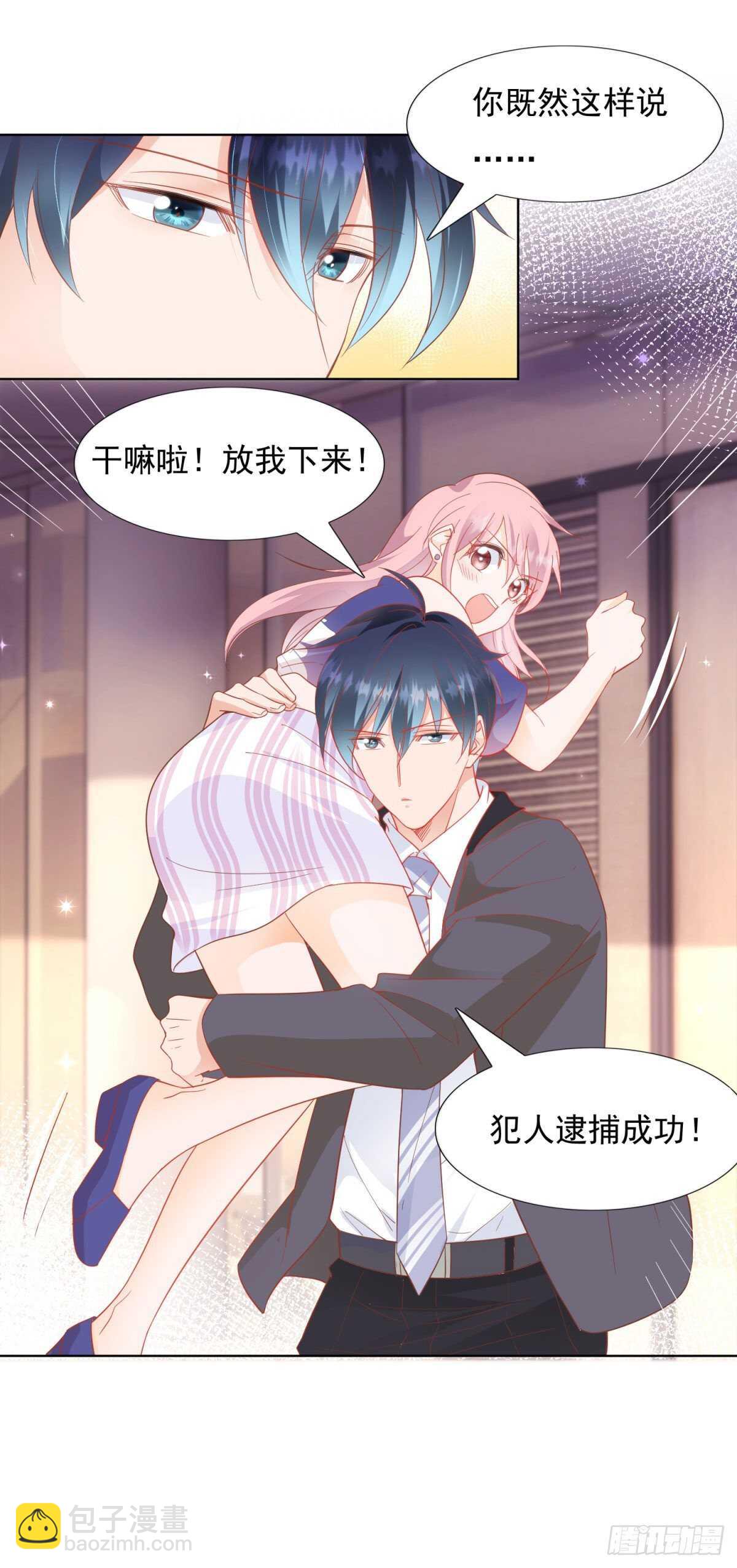 我相信她-第79话