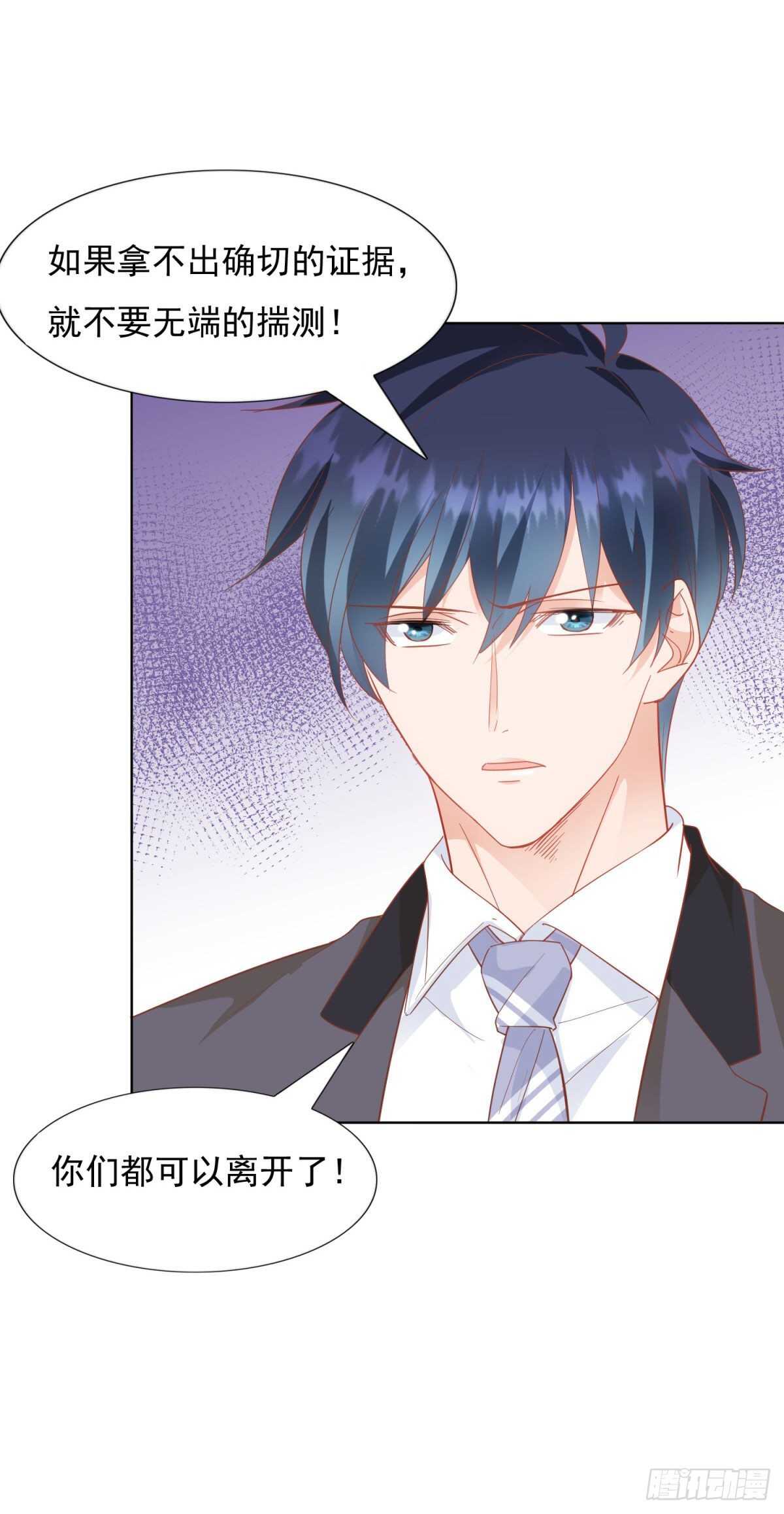 我相信她-第79话