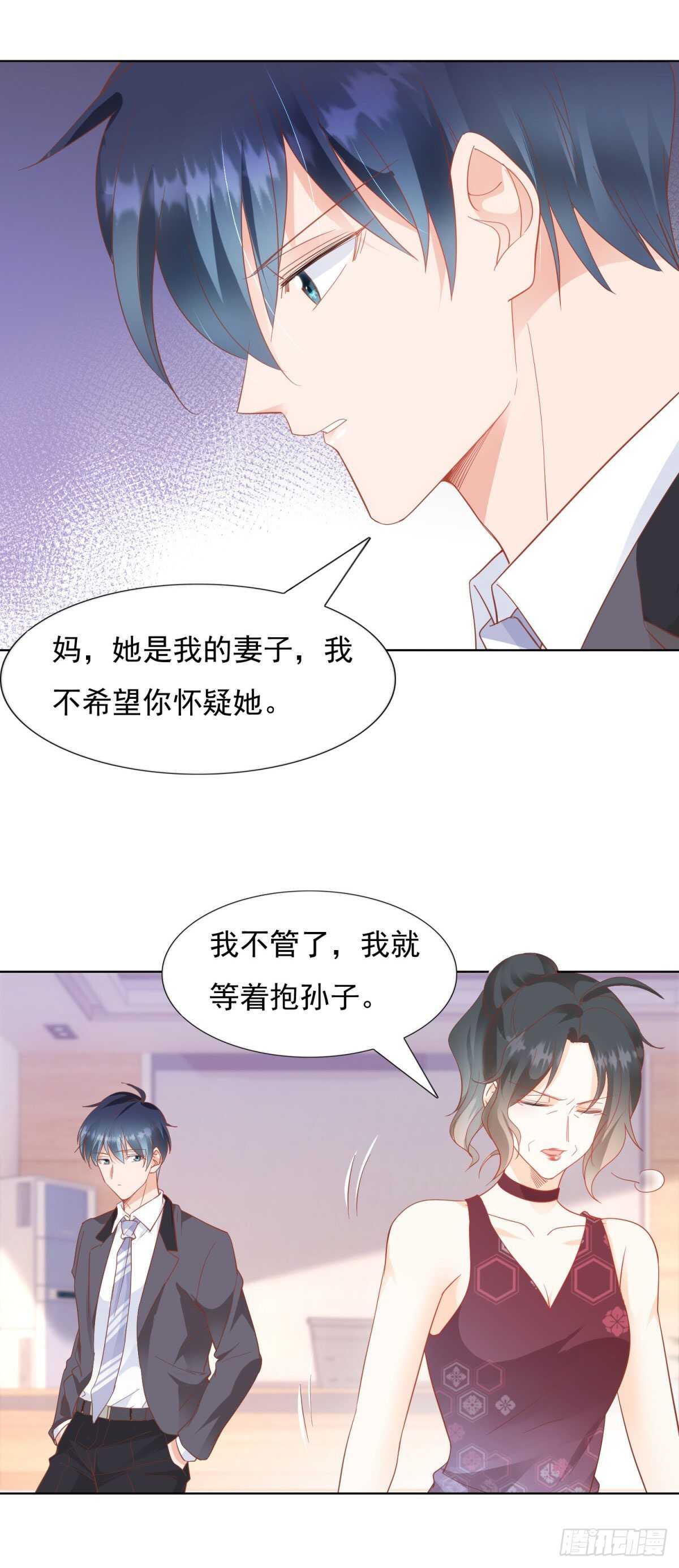 我相信她-第79话