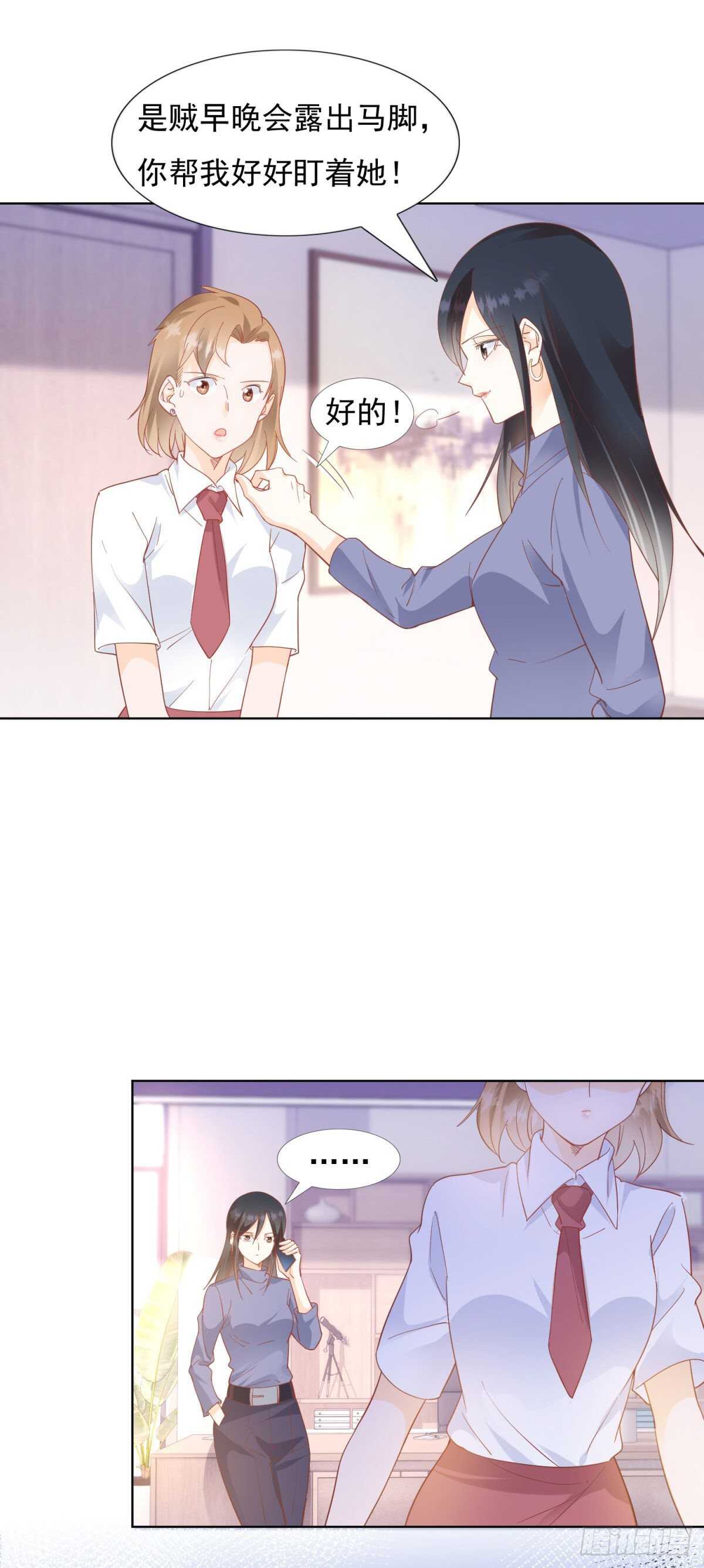 我相信她-第79话