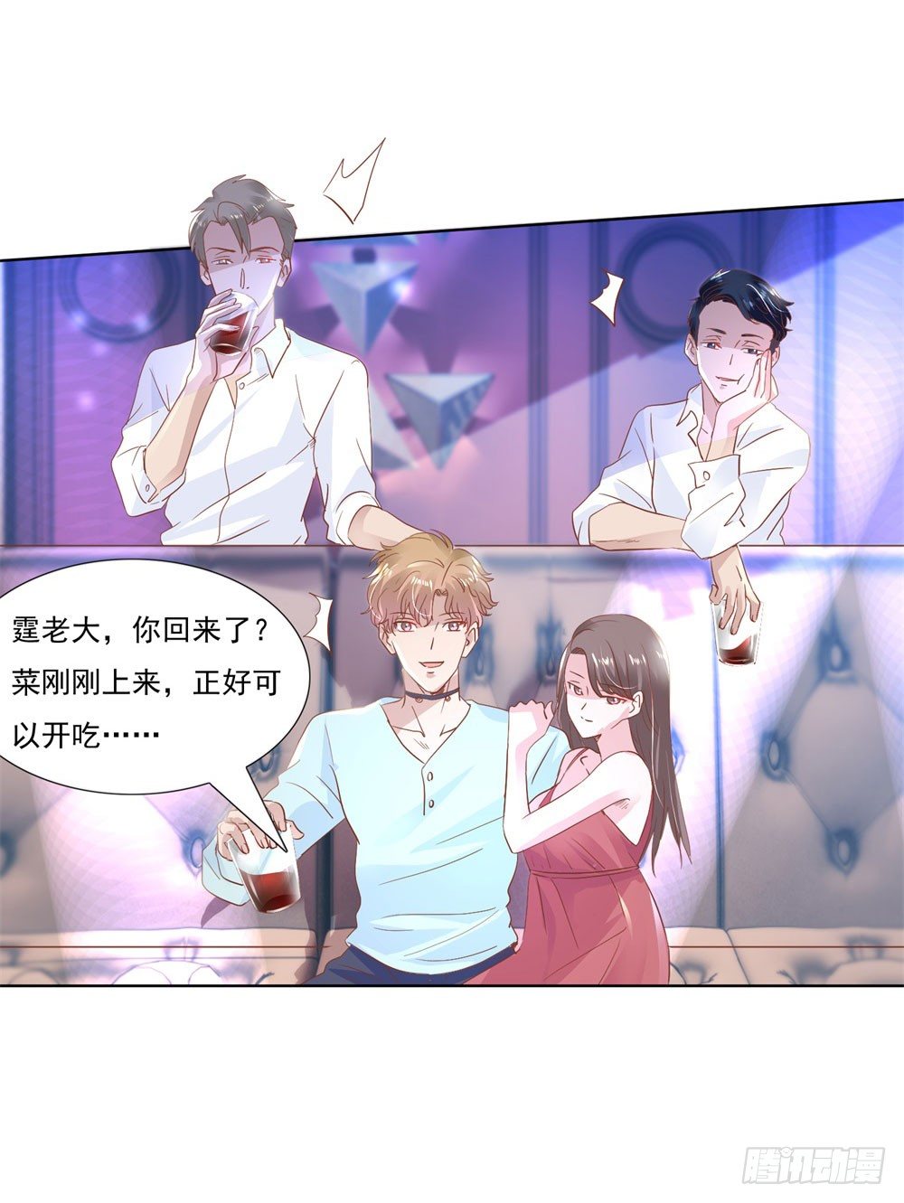 被迫同桌-第9话