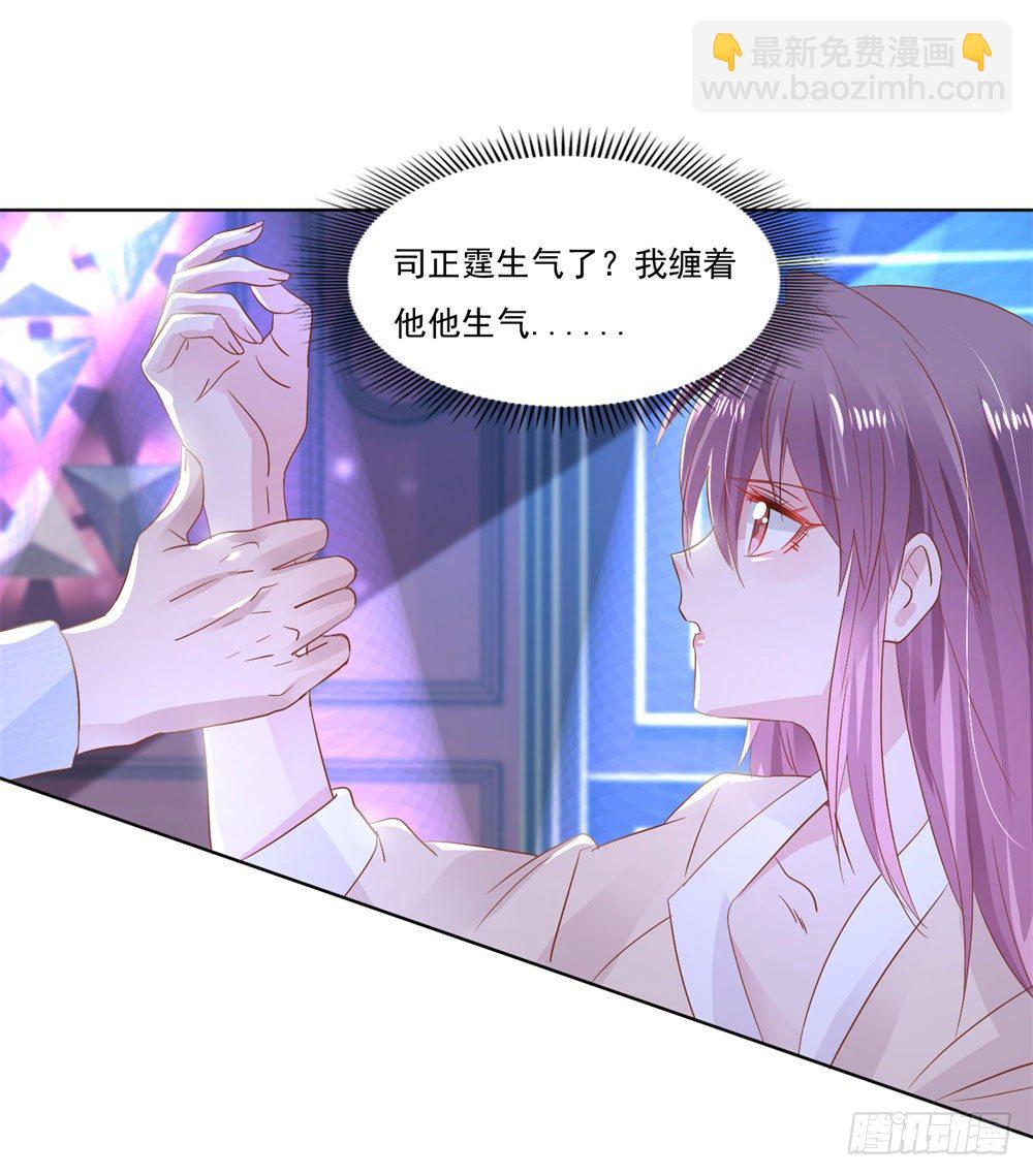 被迫同桌-第9话