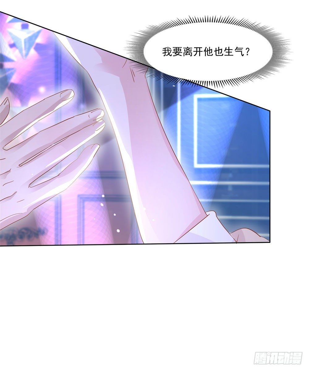 被迫同桌-第9话