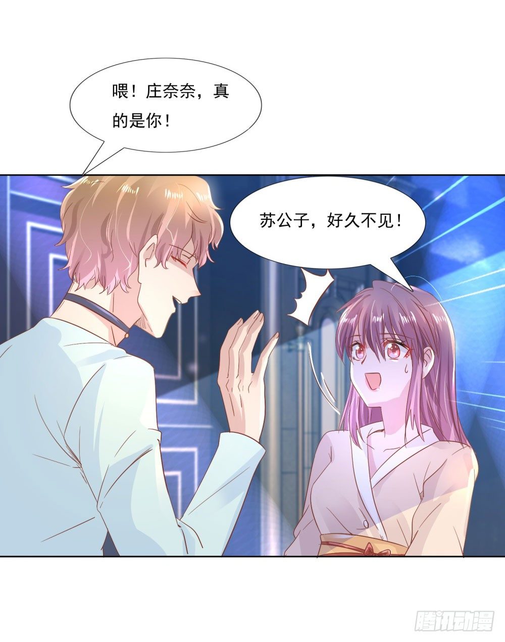 被迫同桌-第9话