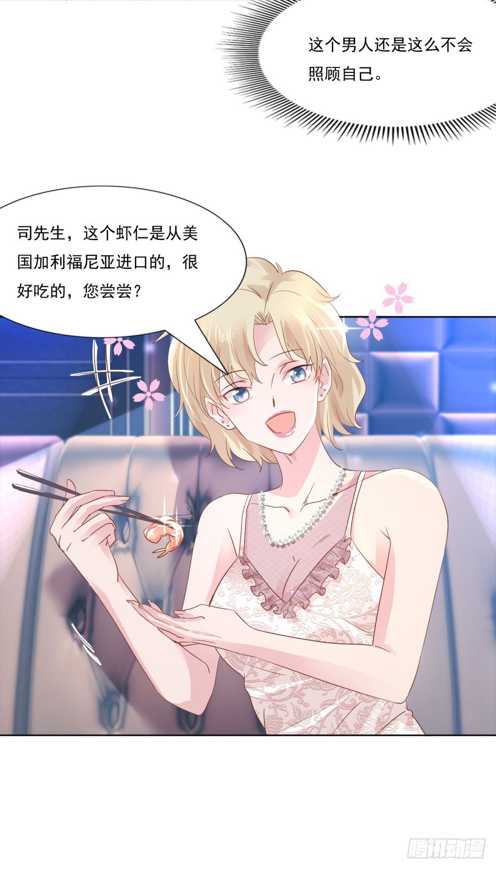 被迫同桌-第9话