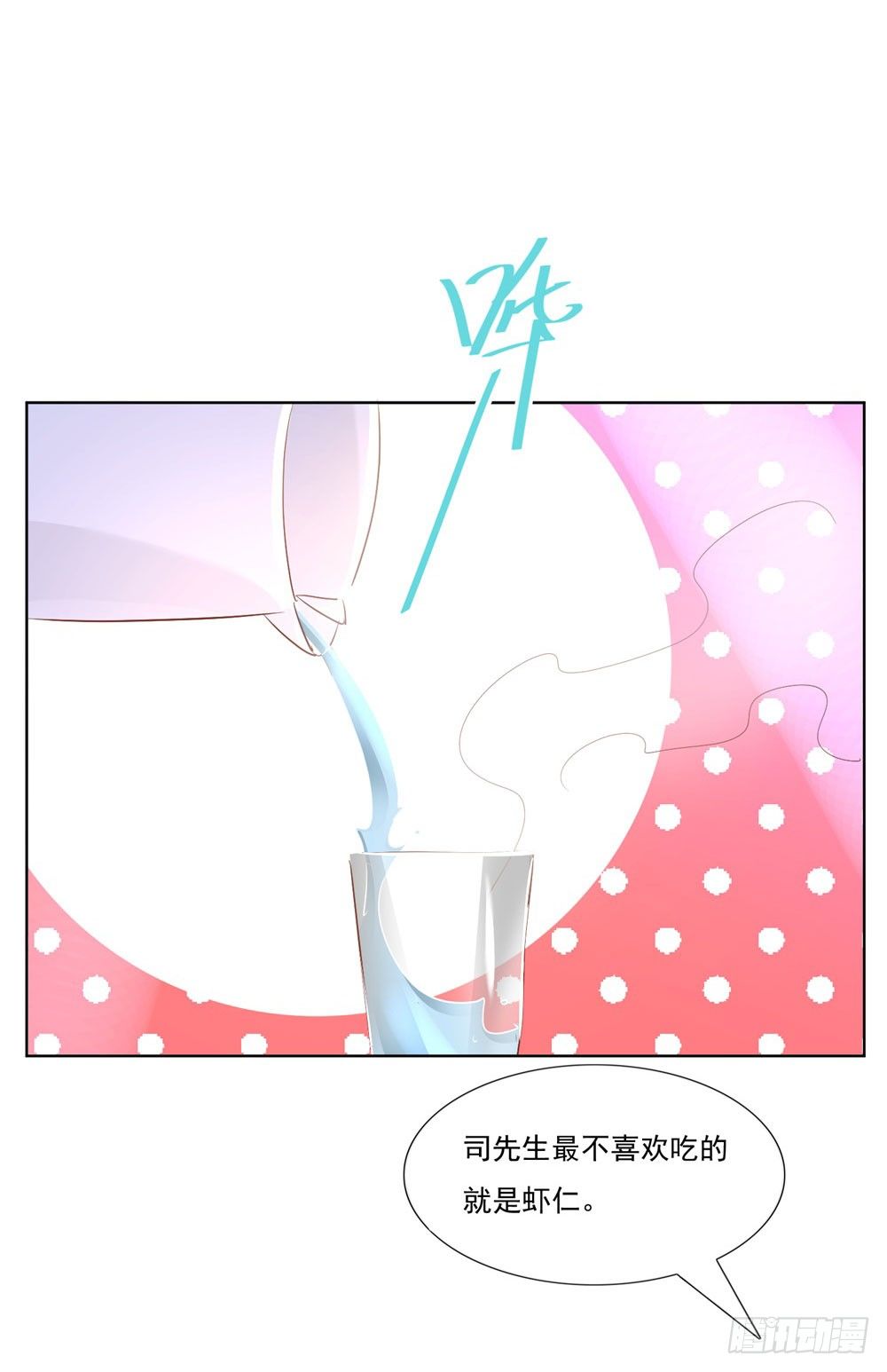 被迫同桌-第9话