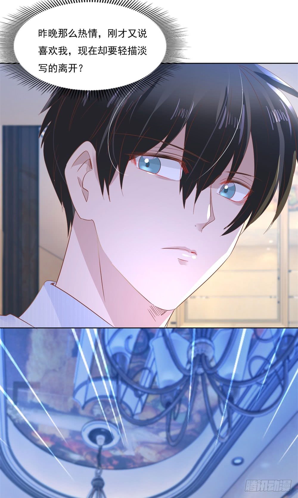 被迫同桌-第9话