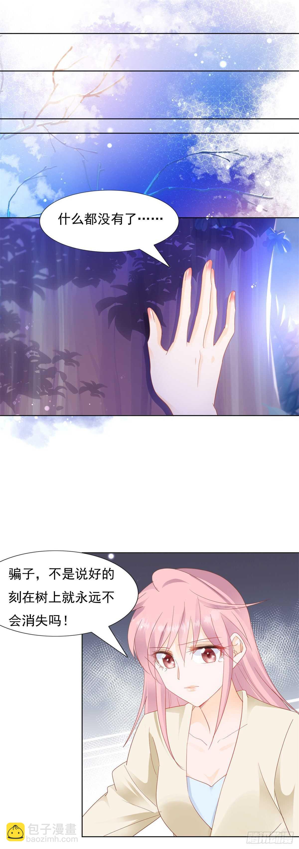 校园爱情的回忆-第83话