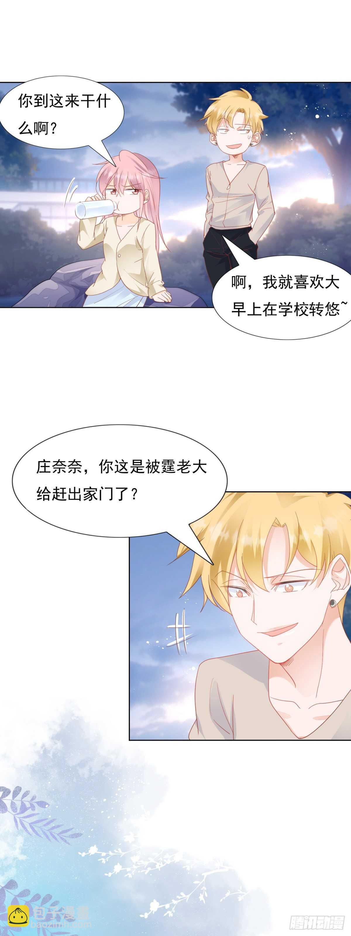 校园爱情的回忆-第83话