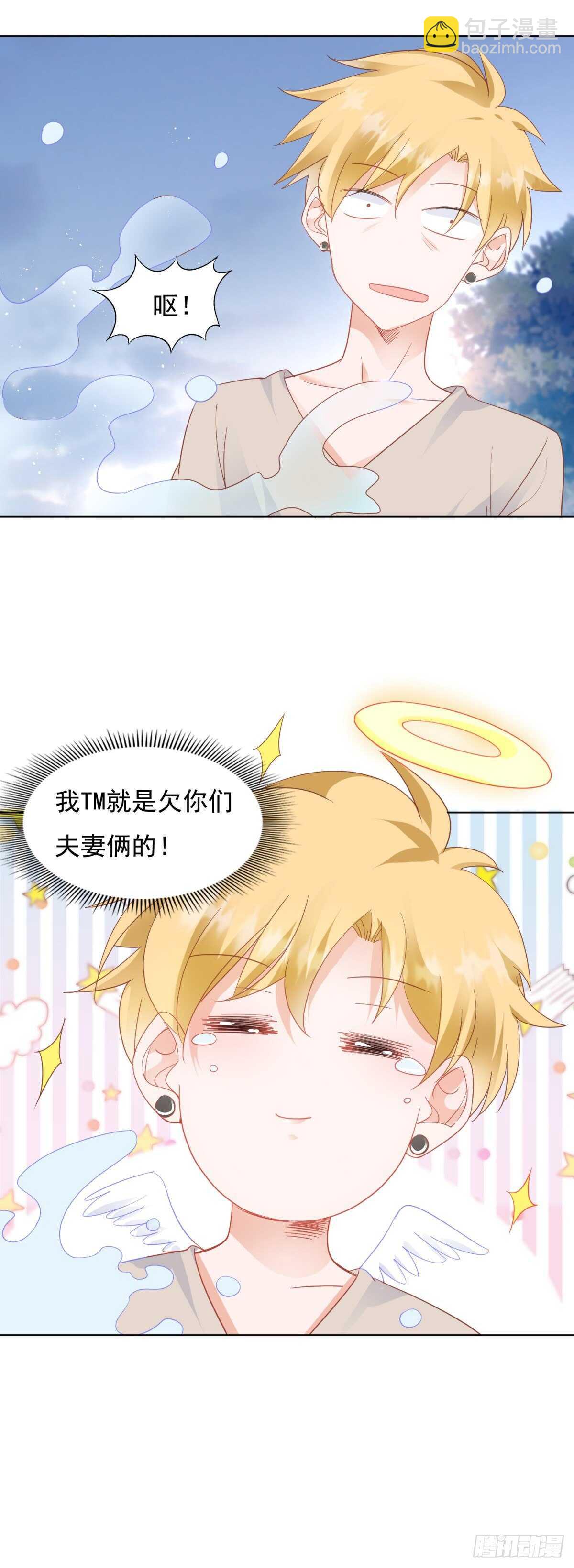 校园爱情的回忆-第83话