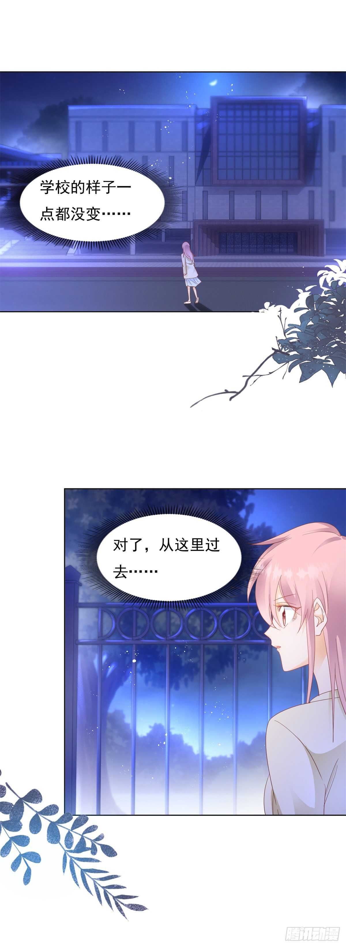 校园爱情的回忆-第83话