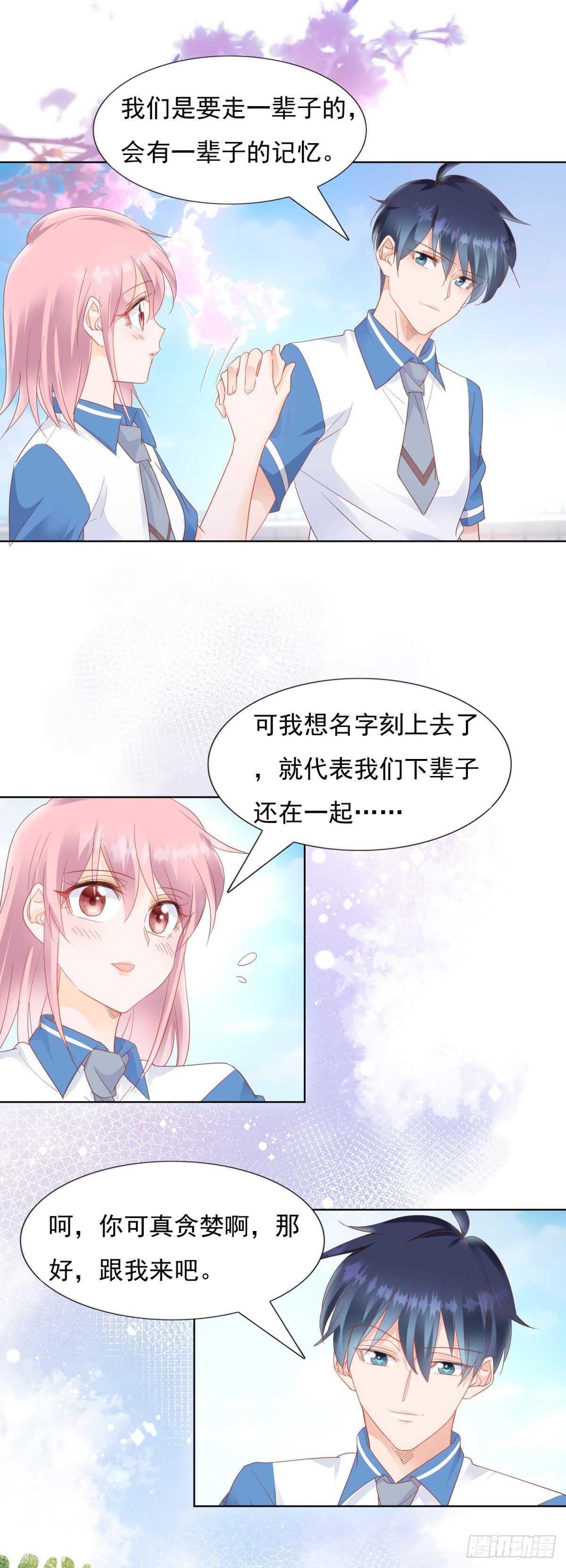 校园爱情的回忆-第83话