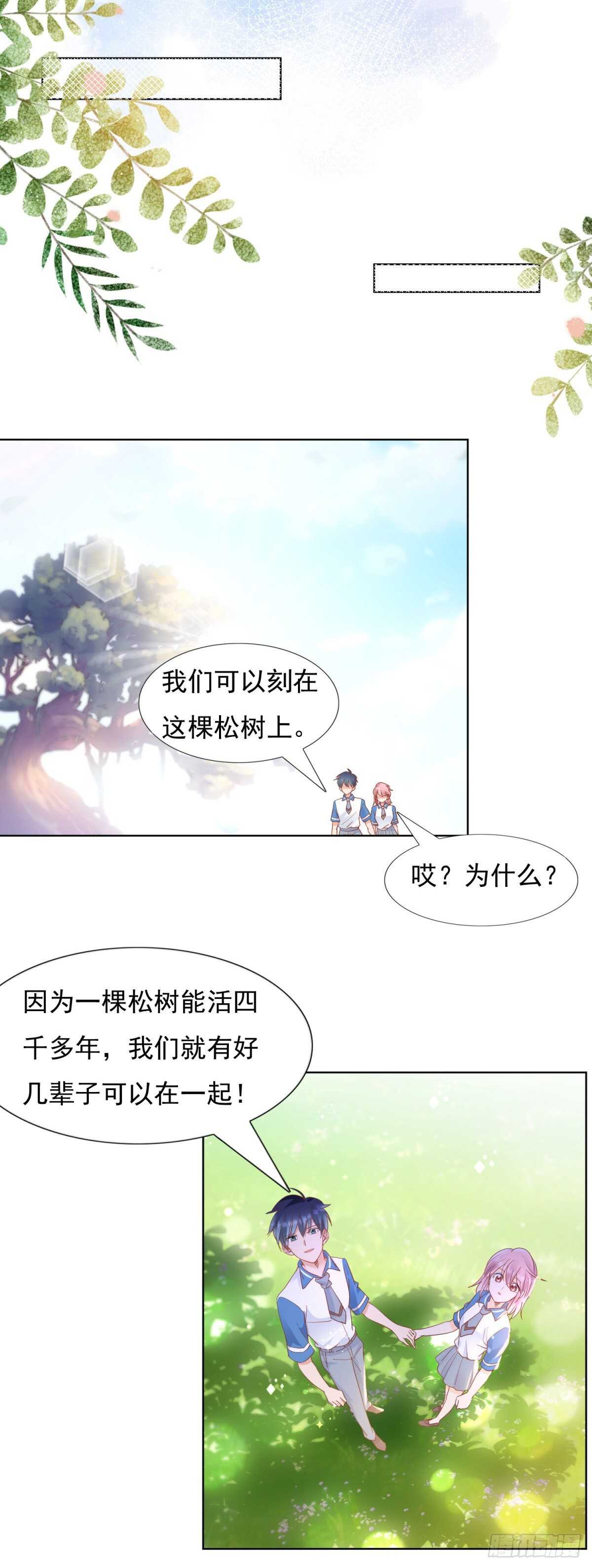 校园爱情的回忆-第83话