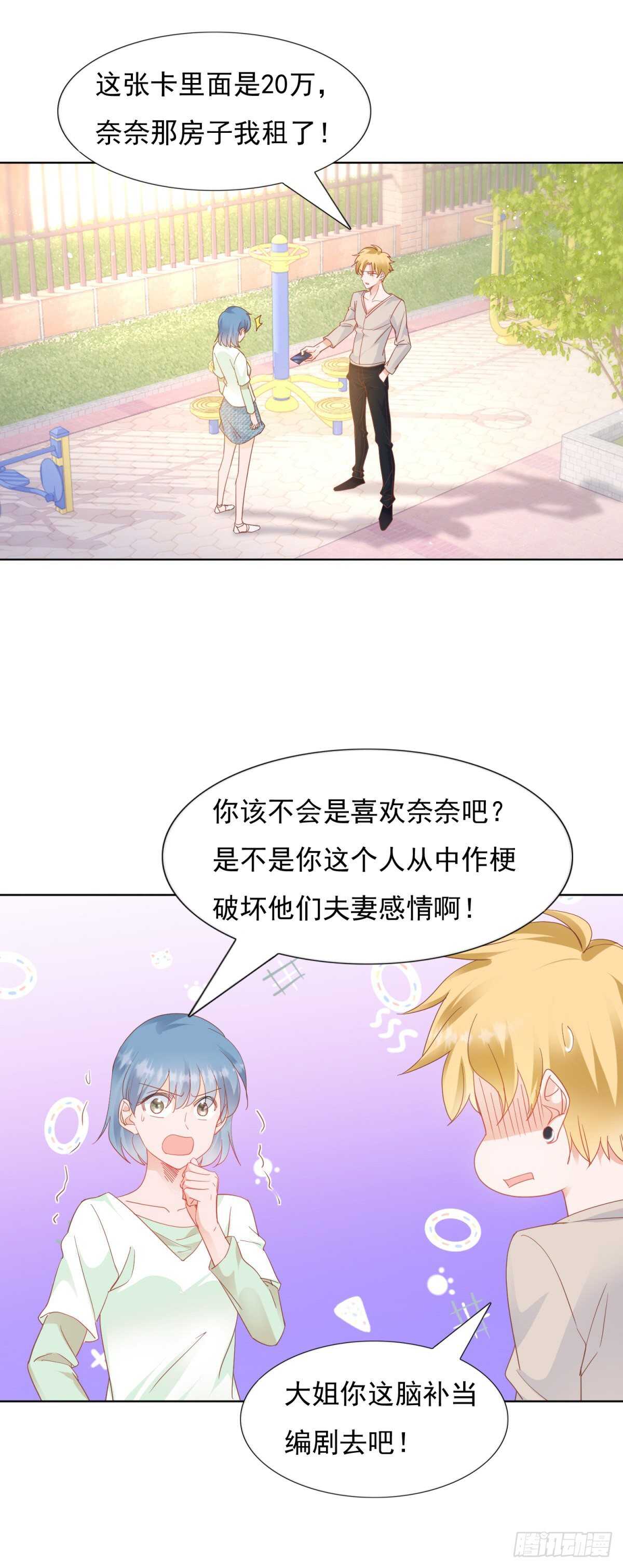 顾德寿的真面目-第85话