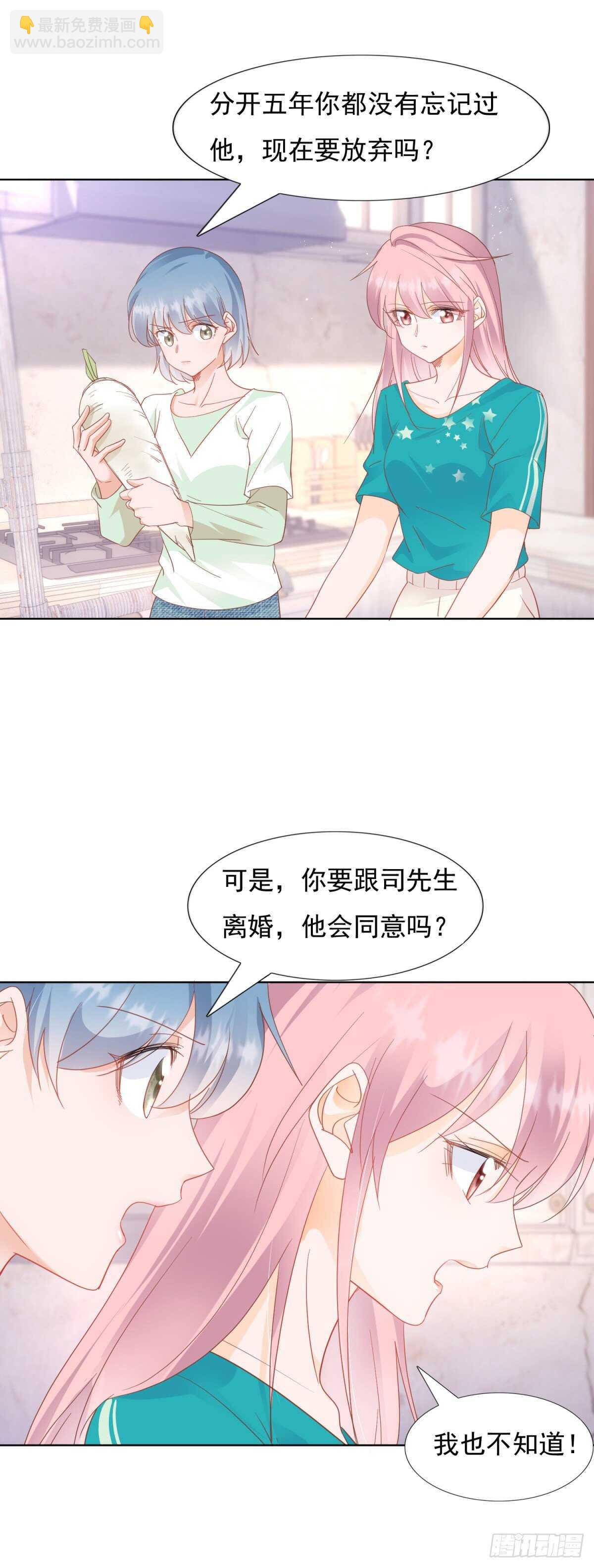 顾德寿的真面目-第85话