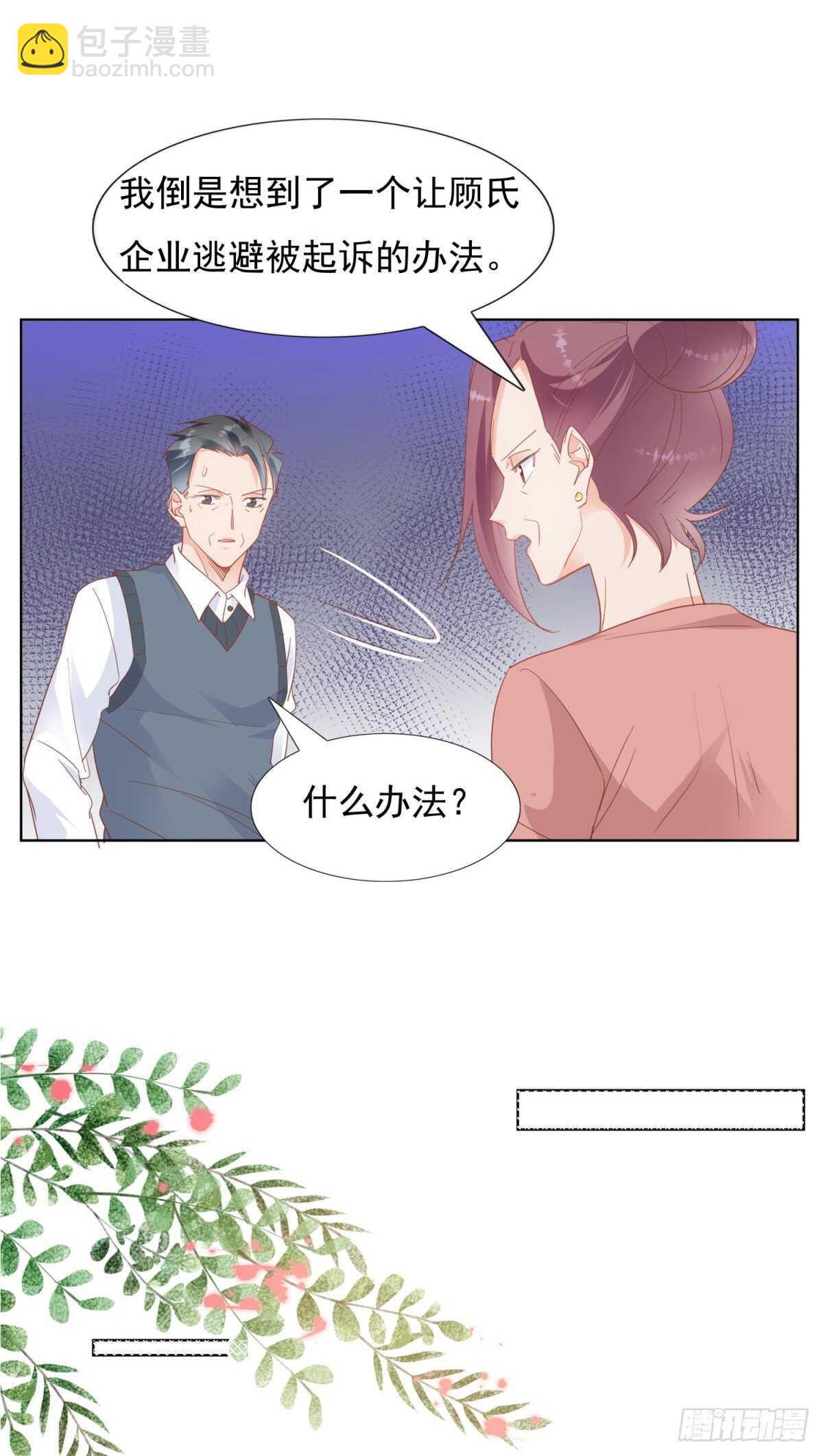顾德寿的真面目-第85话
