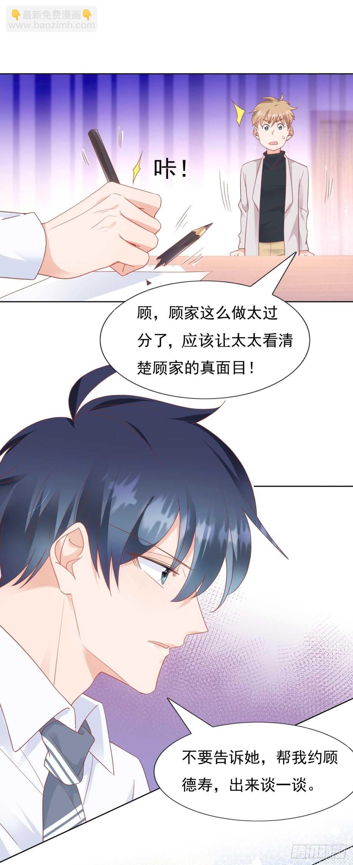 顾德寿的真面目-第85话