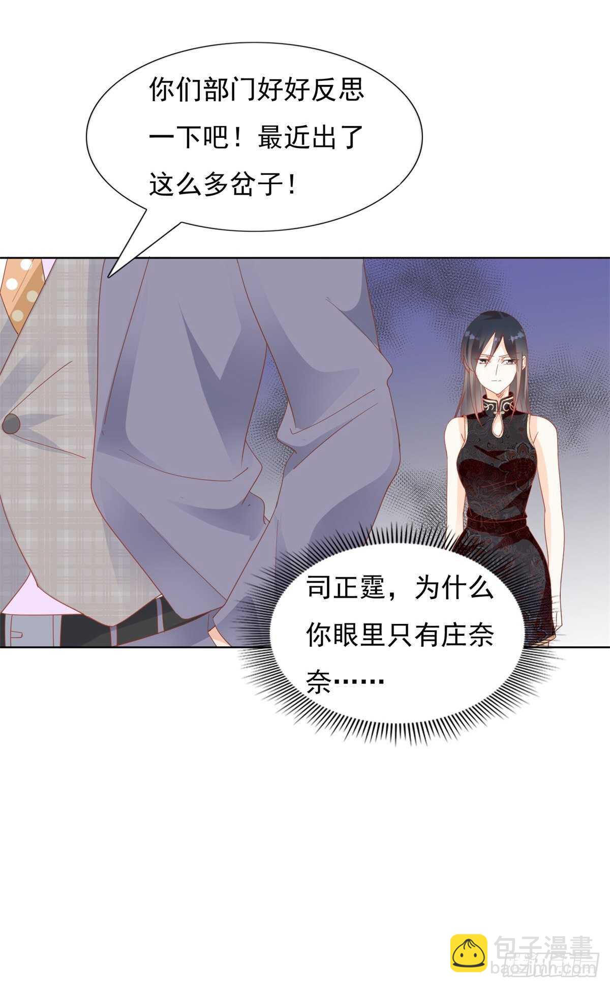 不可告人的关系-第87话