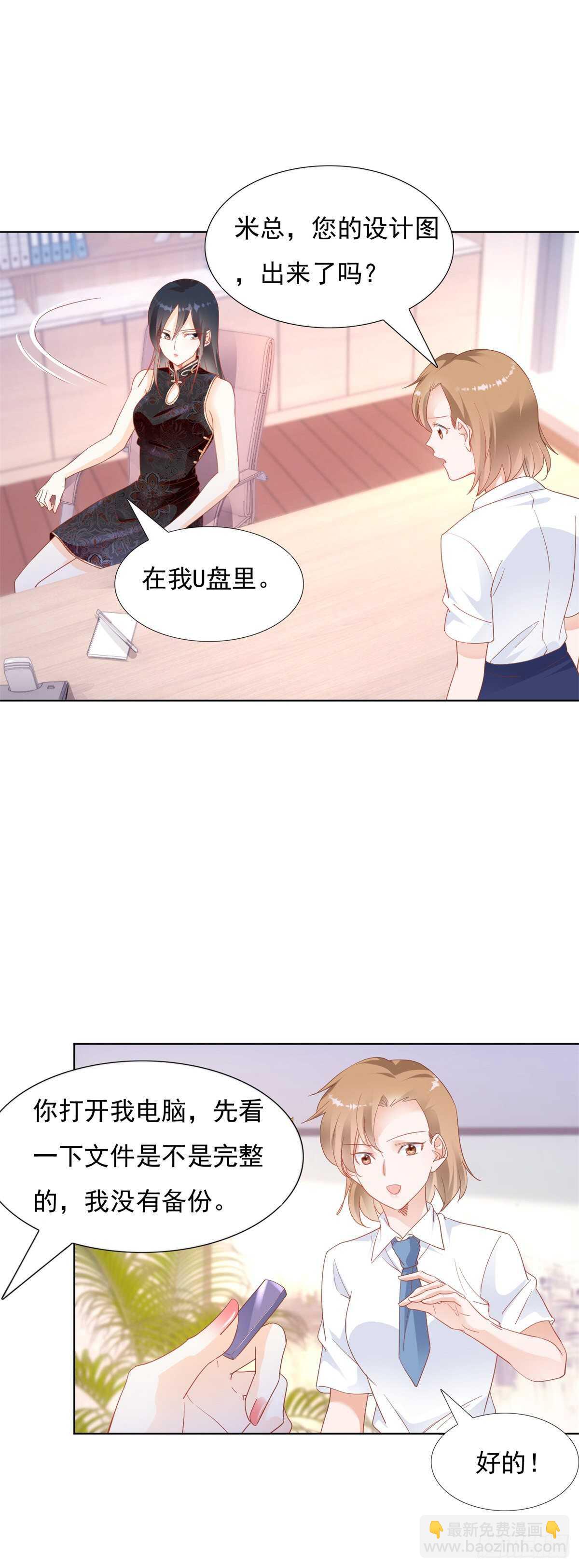 不可告人的关系-第87话