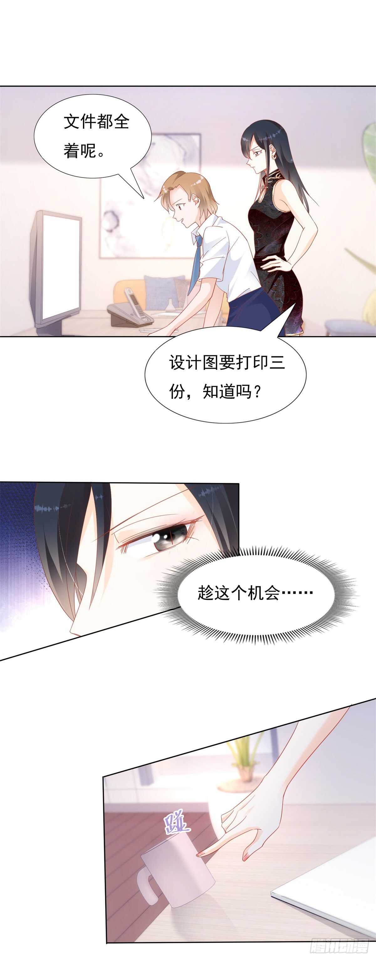 不可告人的关系-第87话