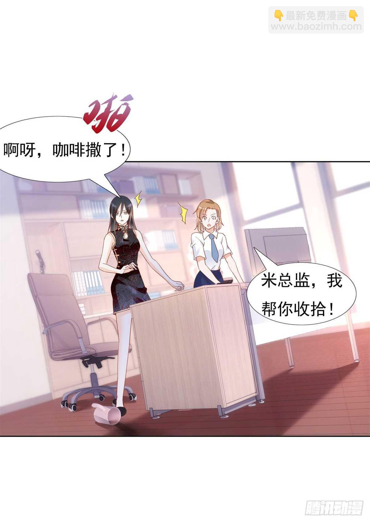 不可告人的关系-第87话