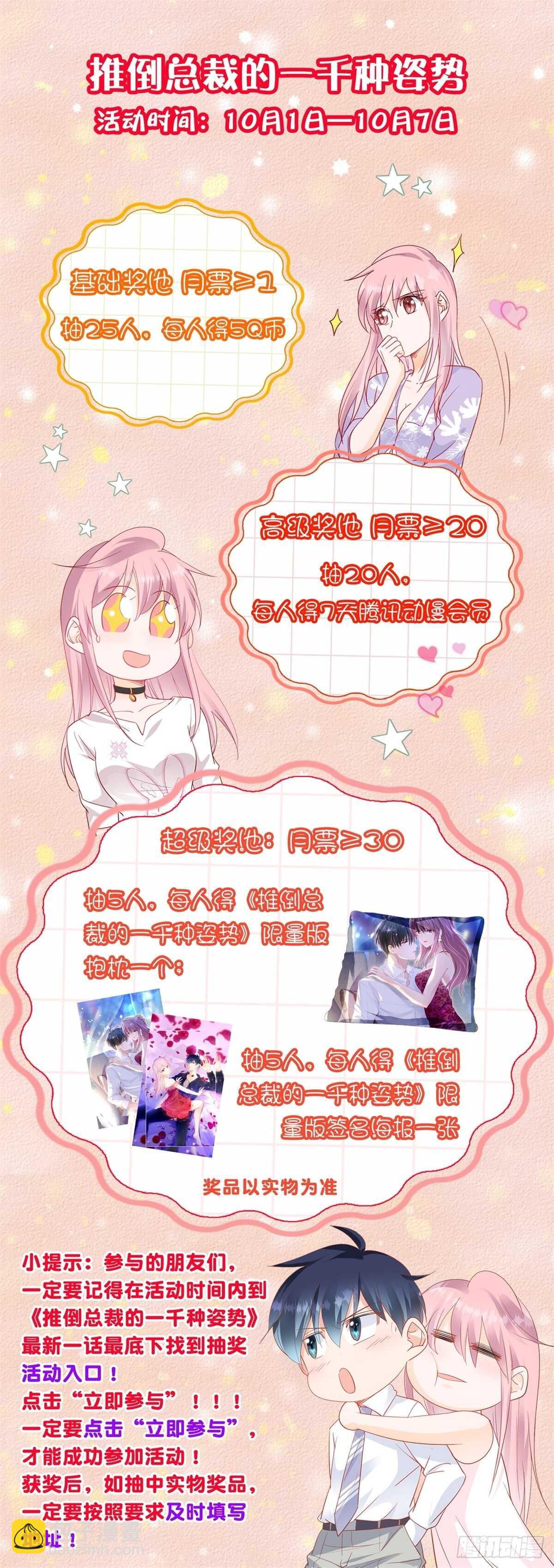 不可告人的关系-第87话