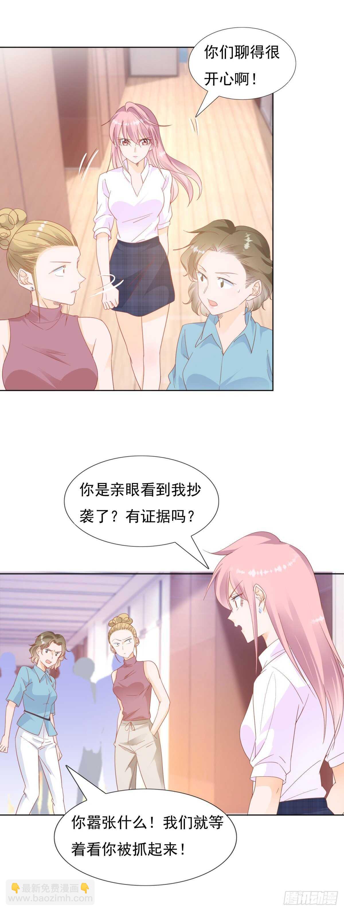 不可告人的关系-第87话