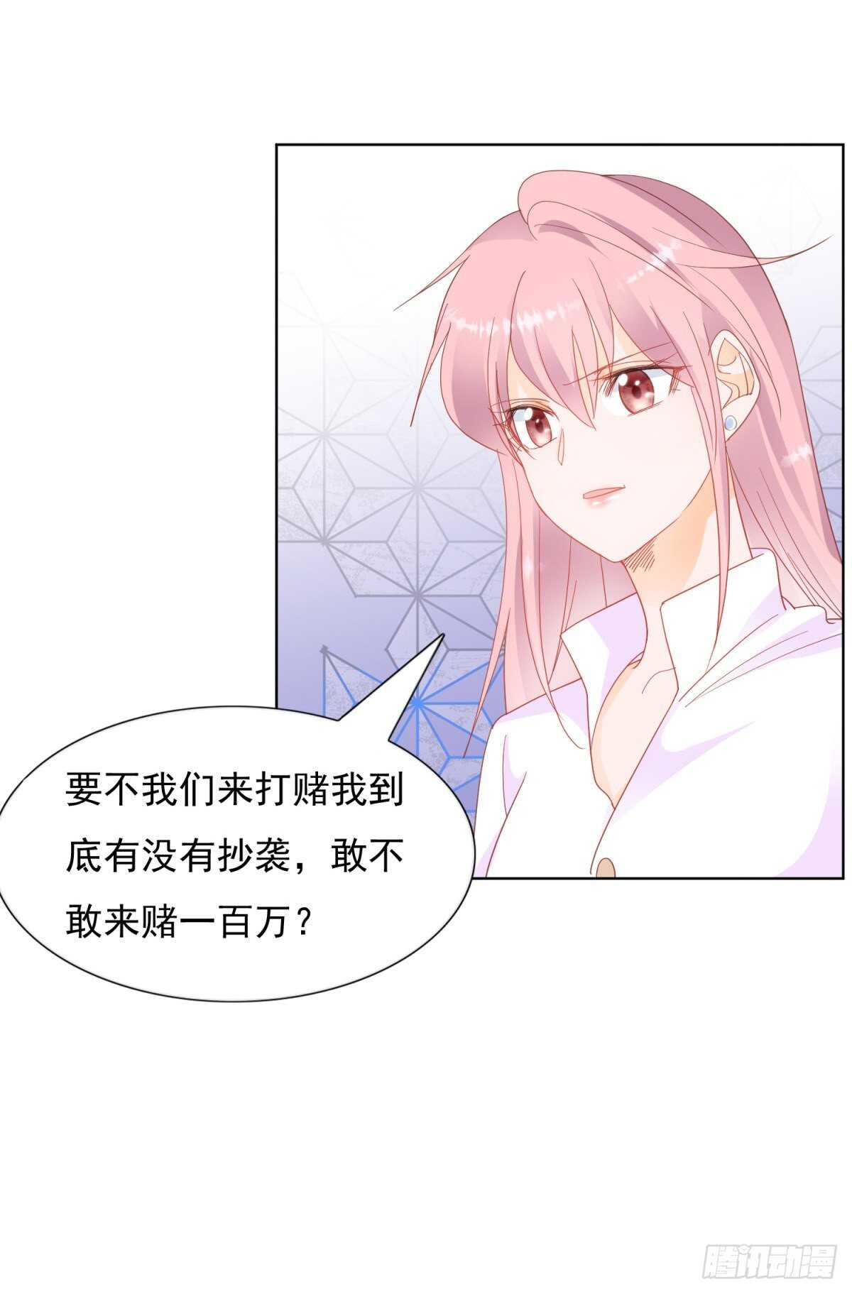 不可告人的关系-第87话