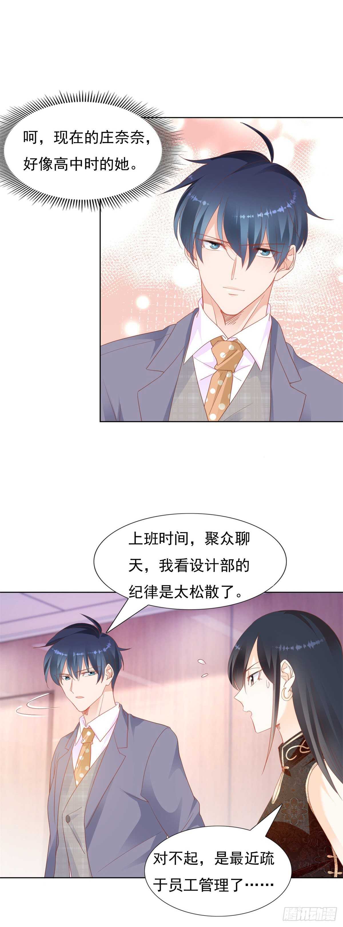 不可告人的关系-第87话