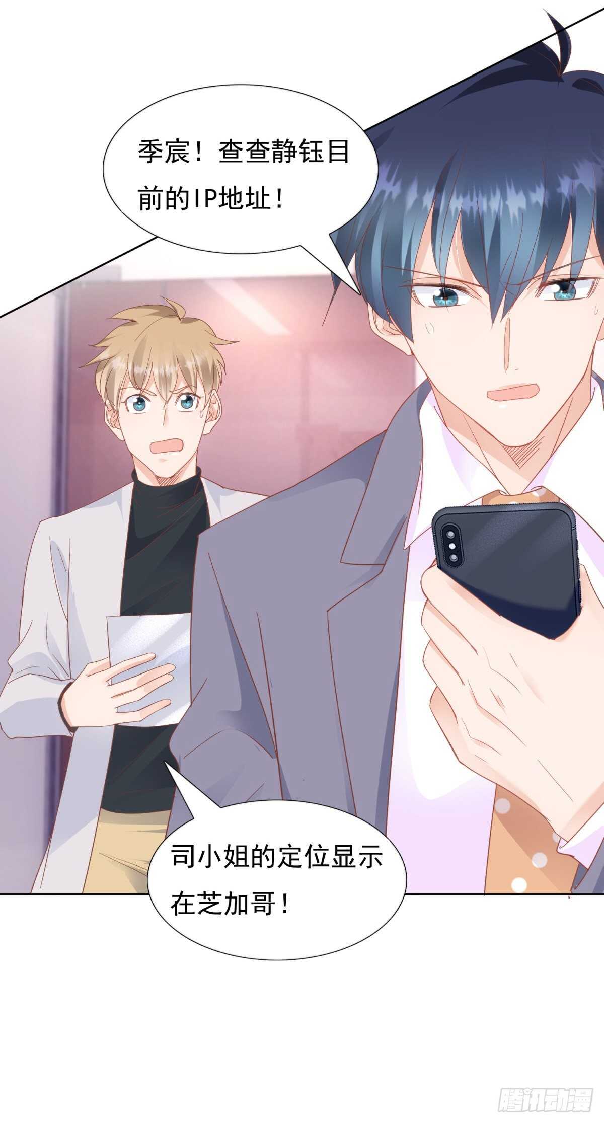 奈奈因抄袭入狱-第89话