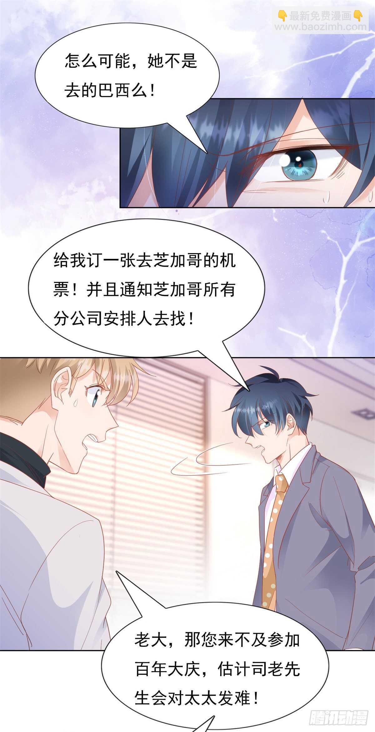 奈奈因抄袭入狱-第89话