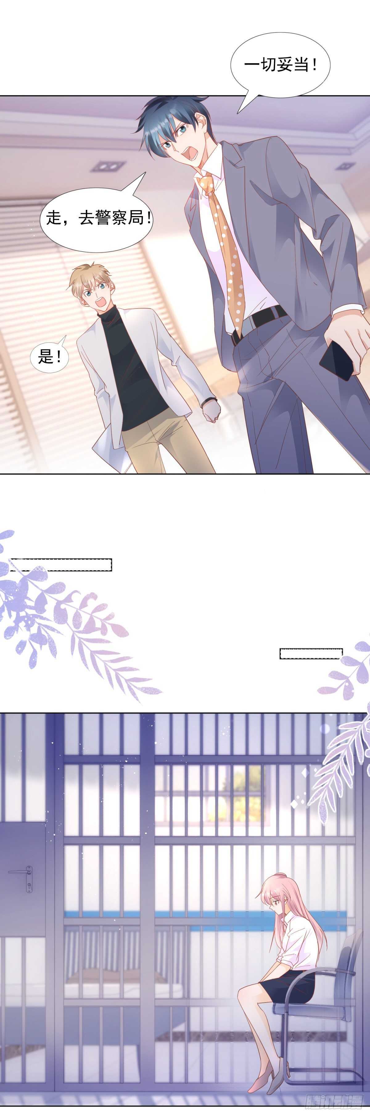 奈奈因抄袭入狱-第89话