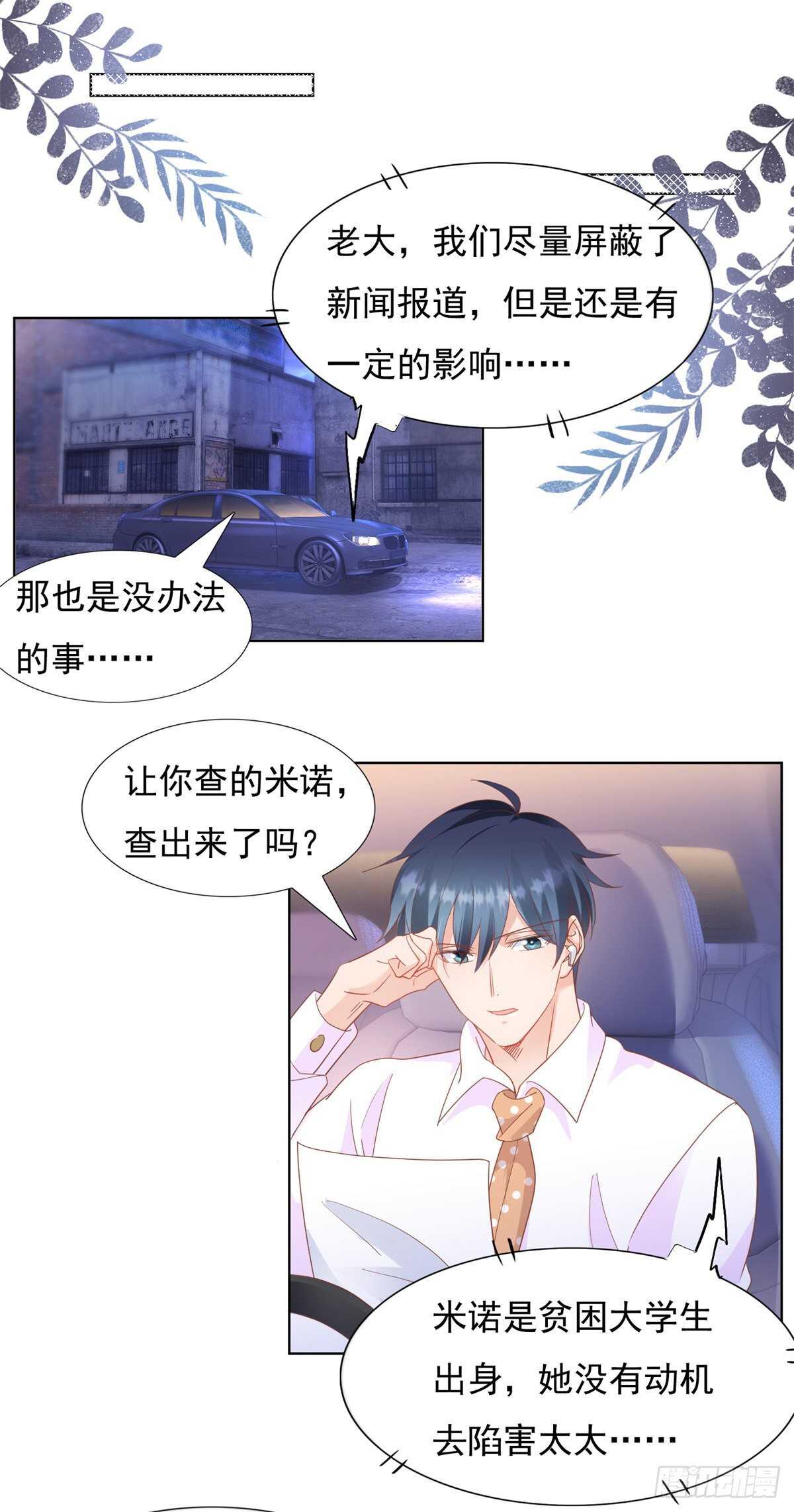 奈奈因抄袭入狱-第89话