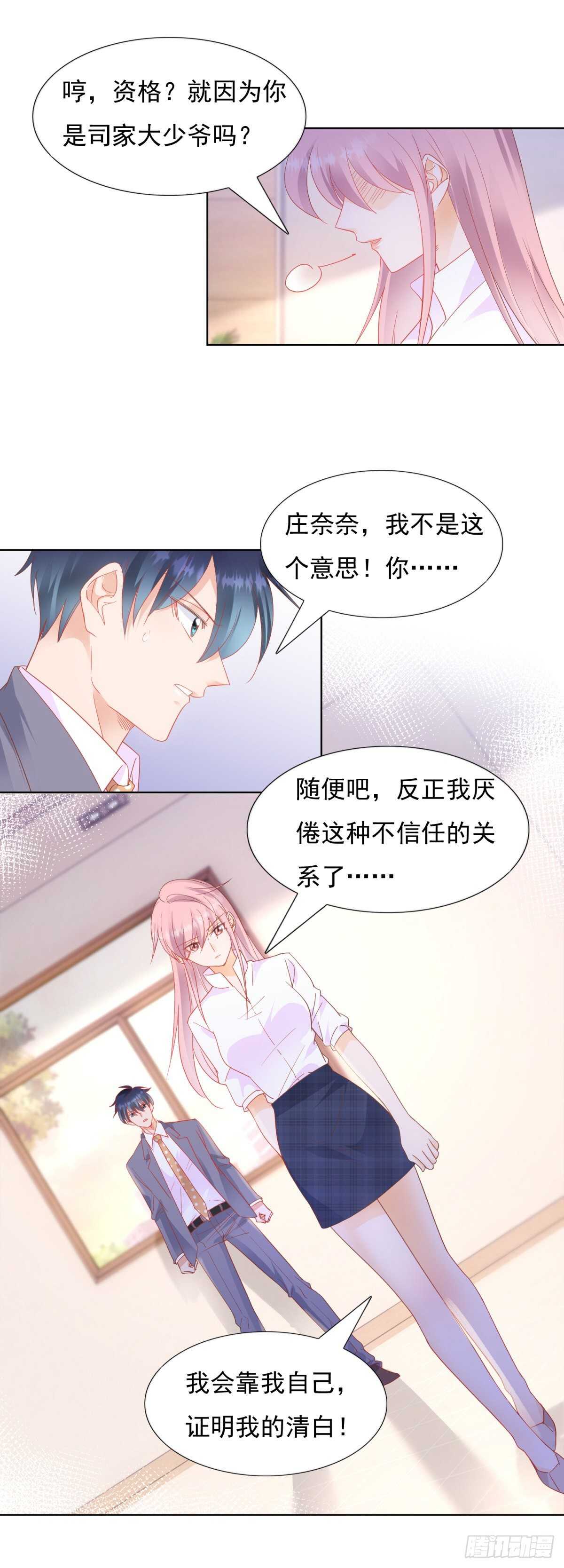 奈奈因抄袭入狱-第89话