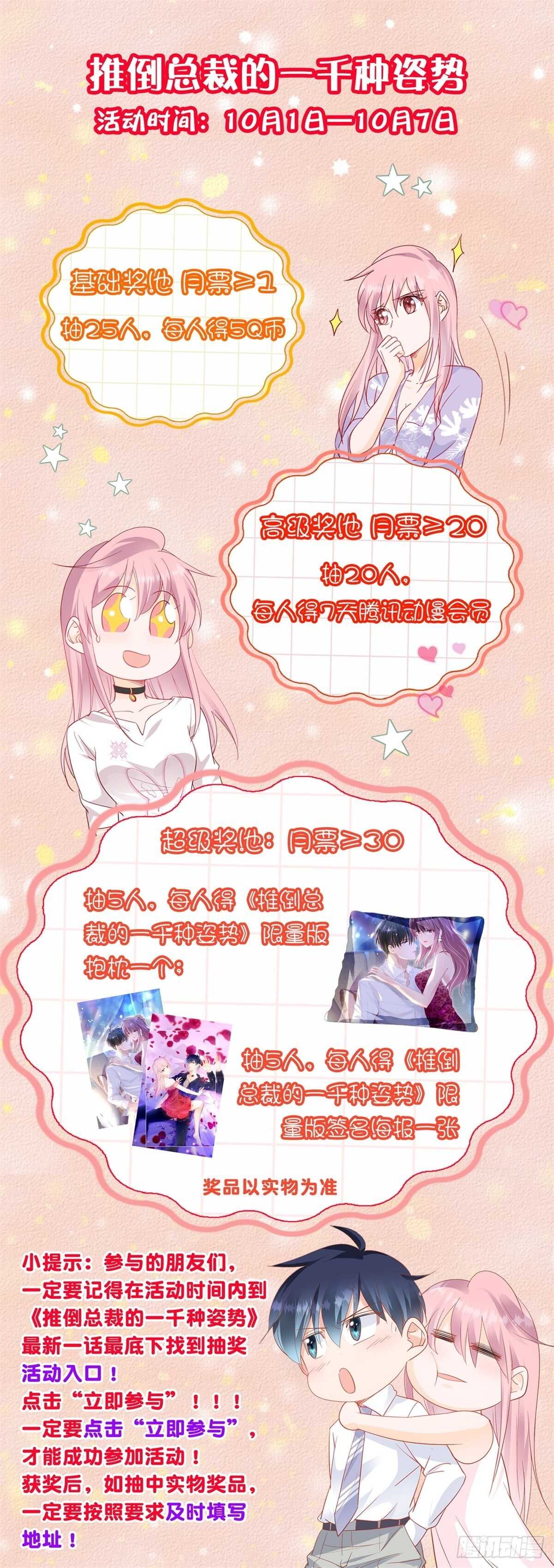 奈奈因抄袭入狱-第89话