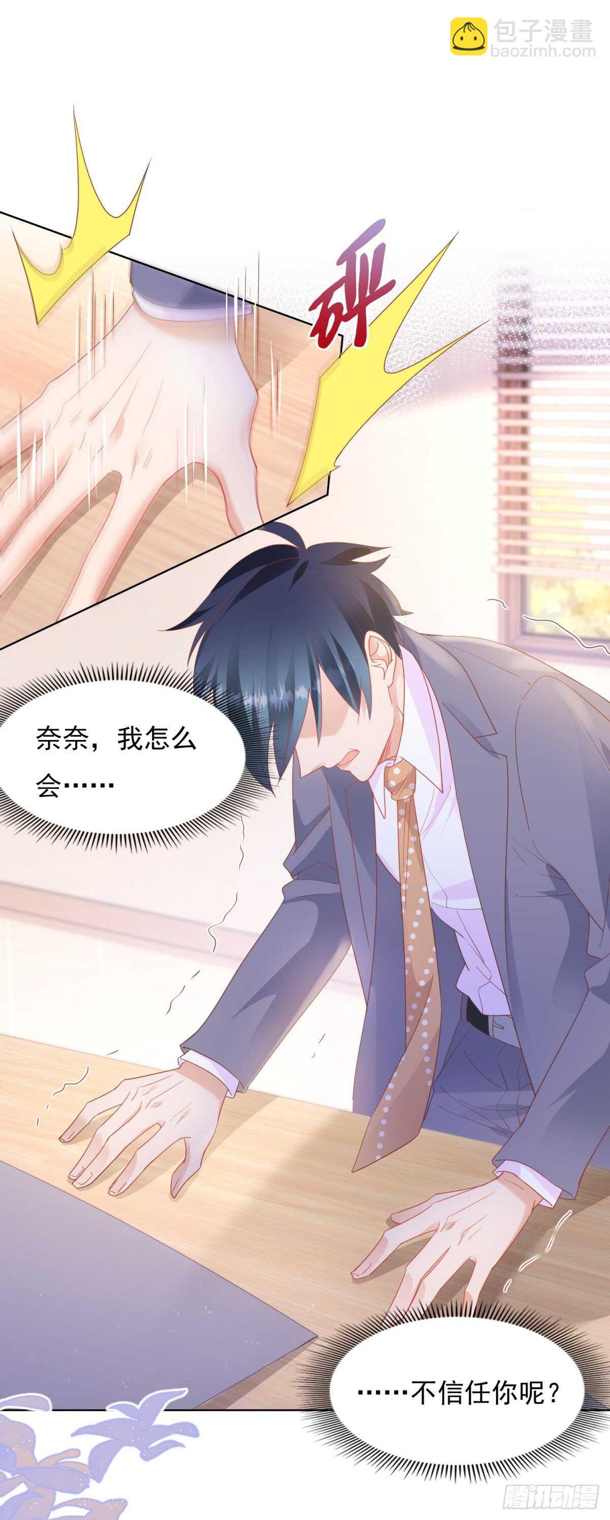 奈奈因抄袭入狱-第89话